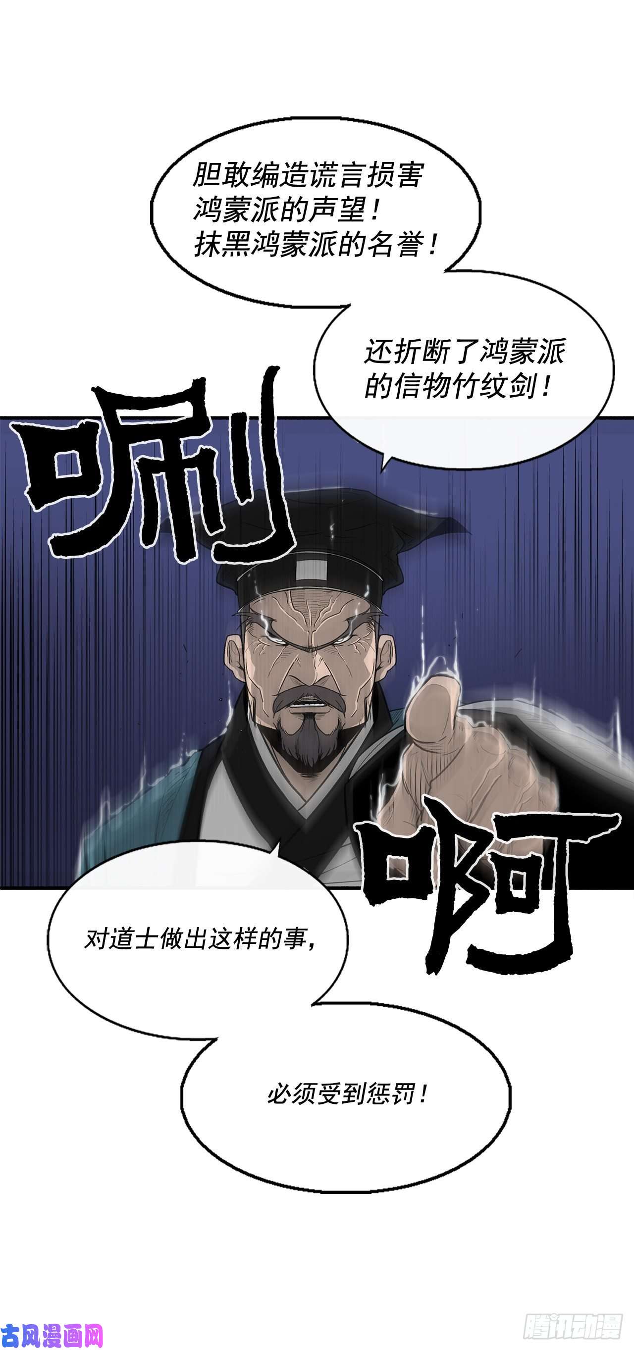 北剑江湖23.妖剑