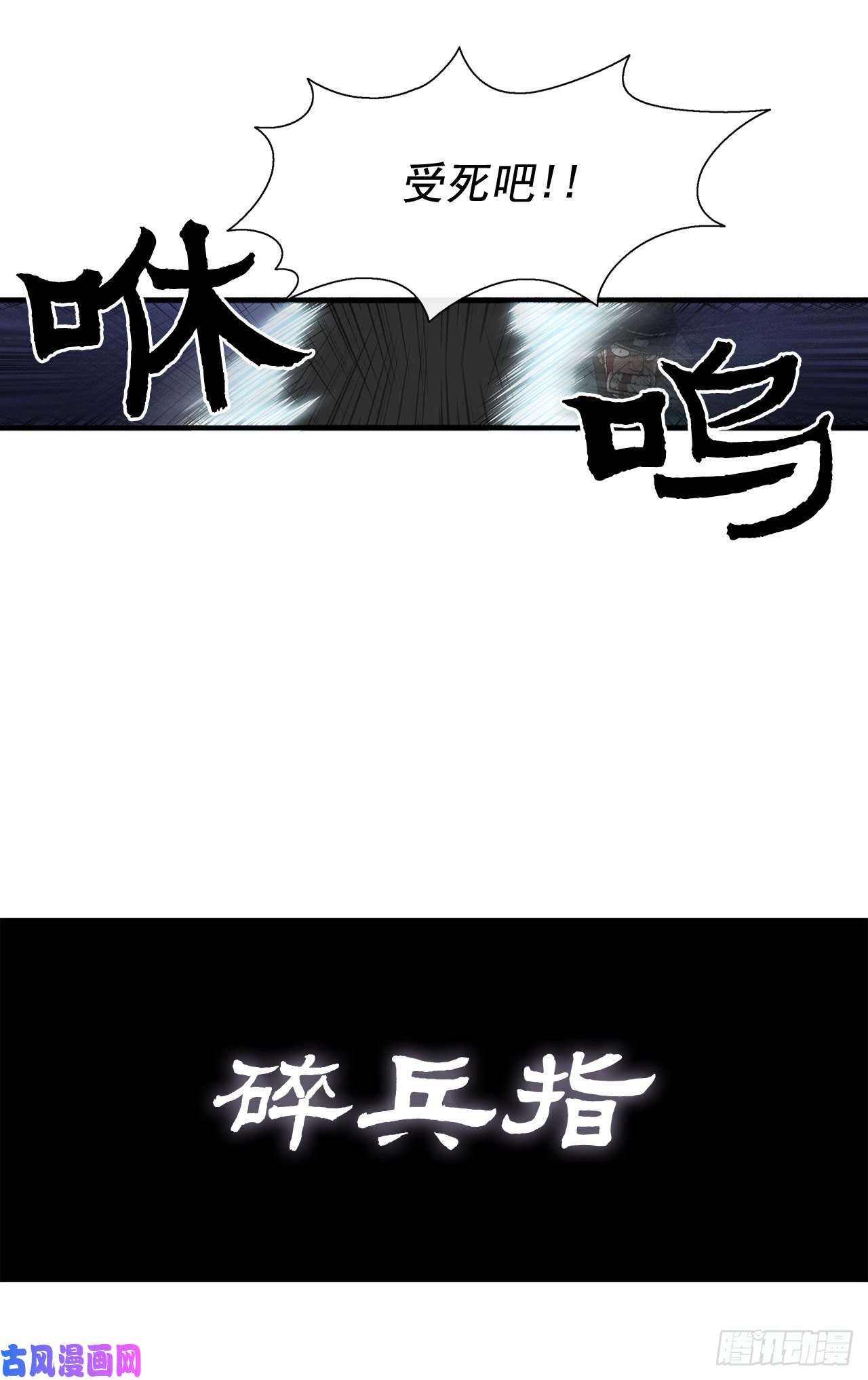 北剑江湖24.秋风扫落叶