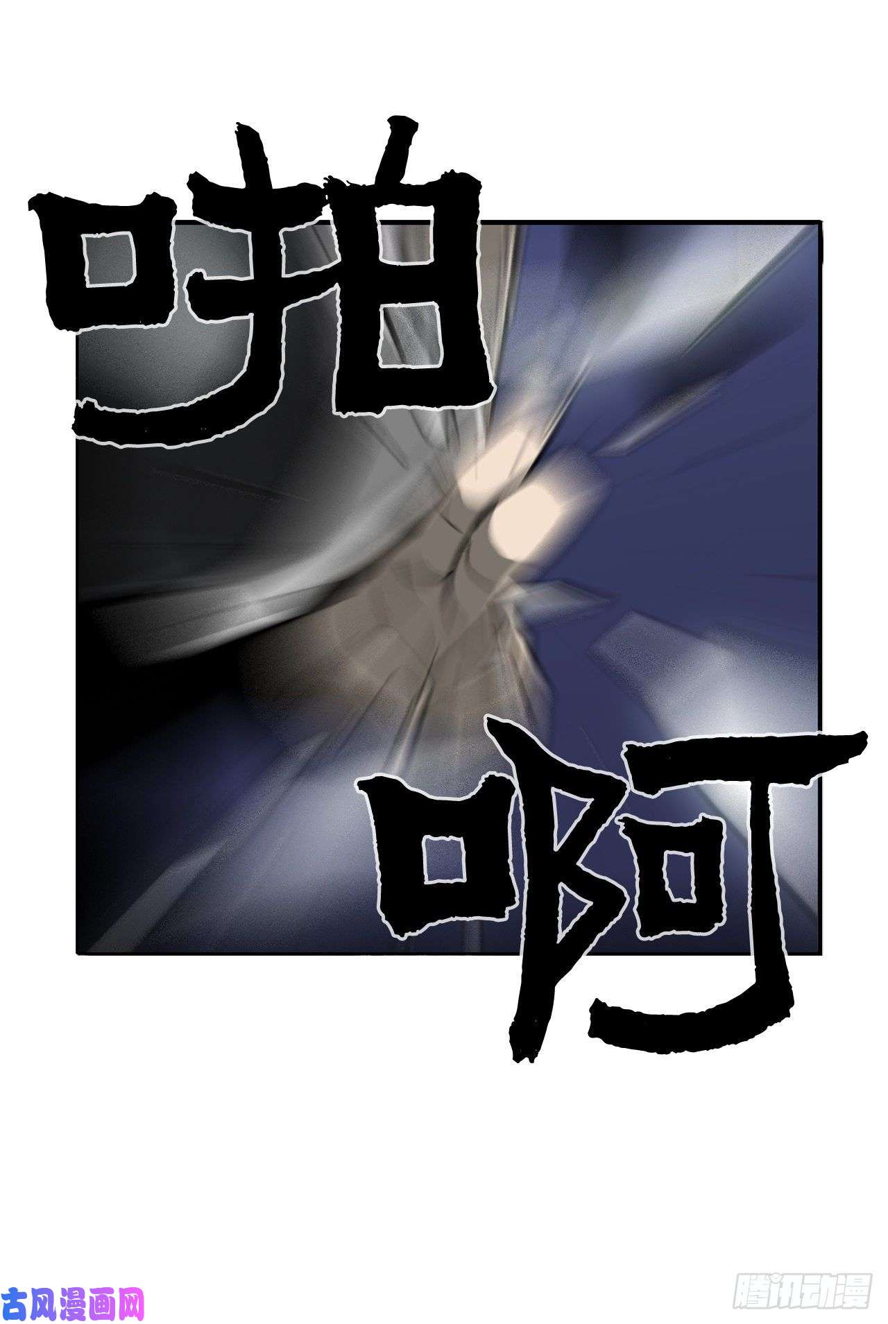 北剑江湖24.秋风扫落叶