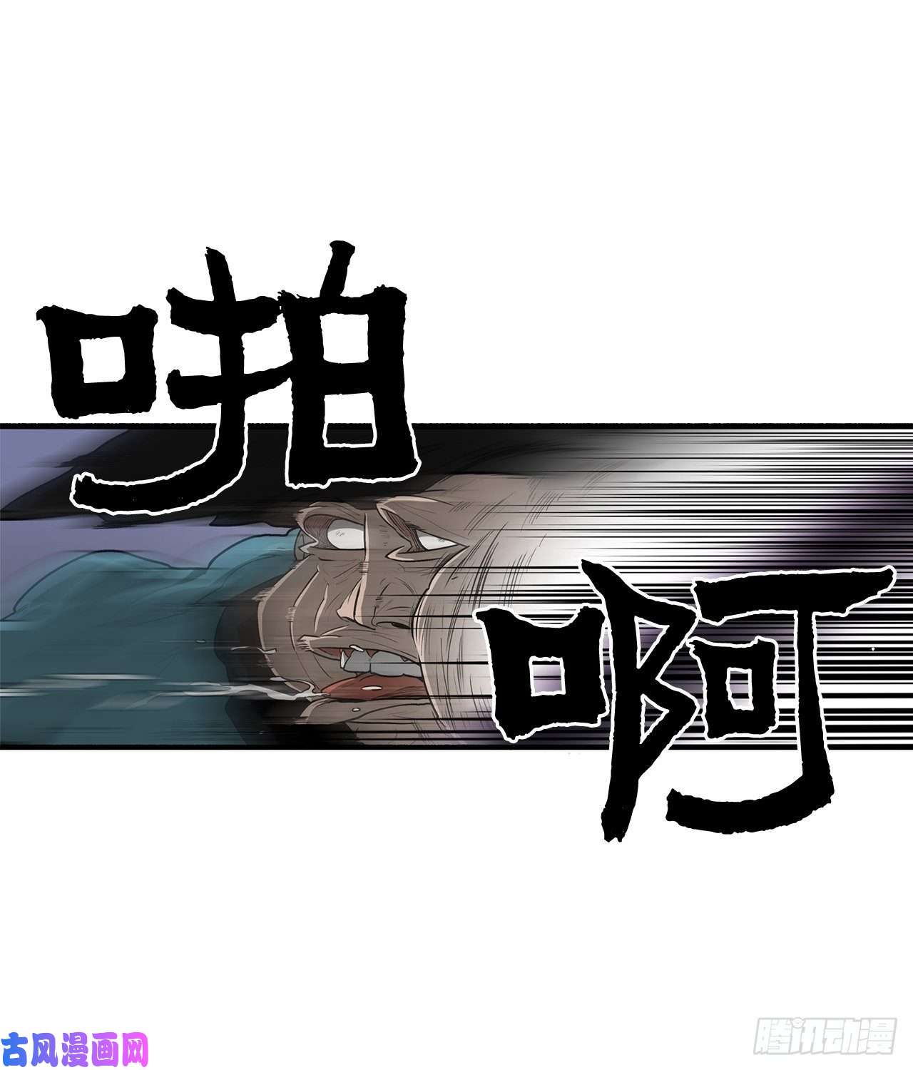 北剑江湖24.秋风扫落叶