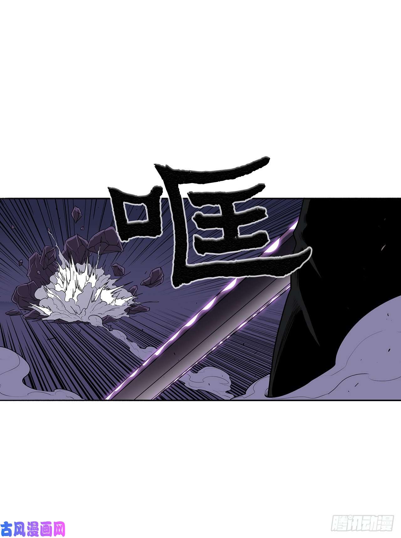 北剑江湖24.秋风扫落叶