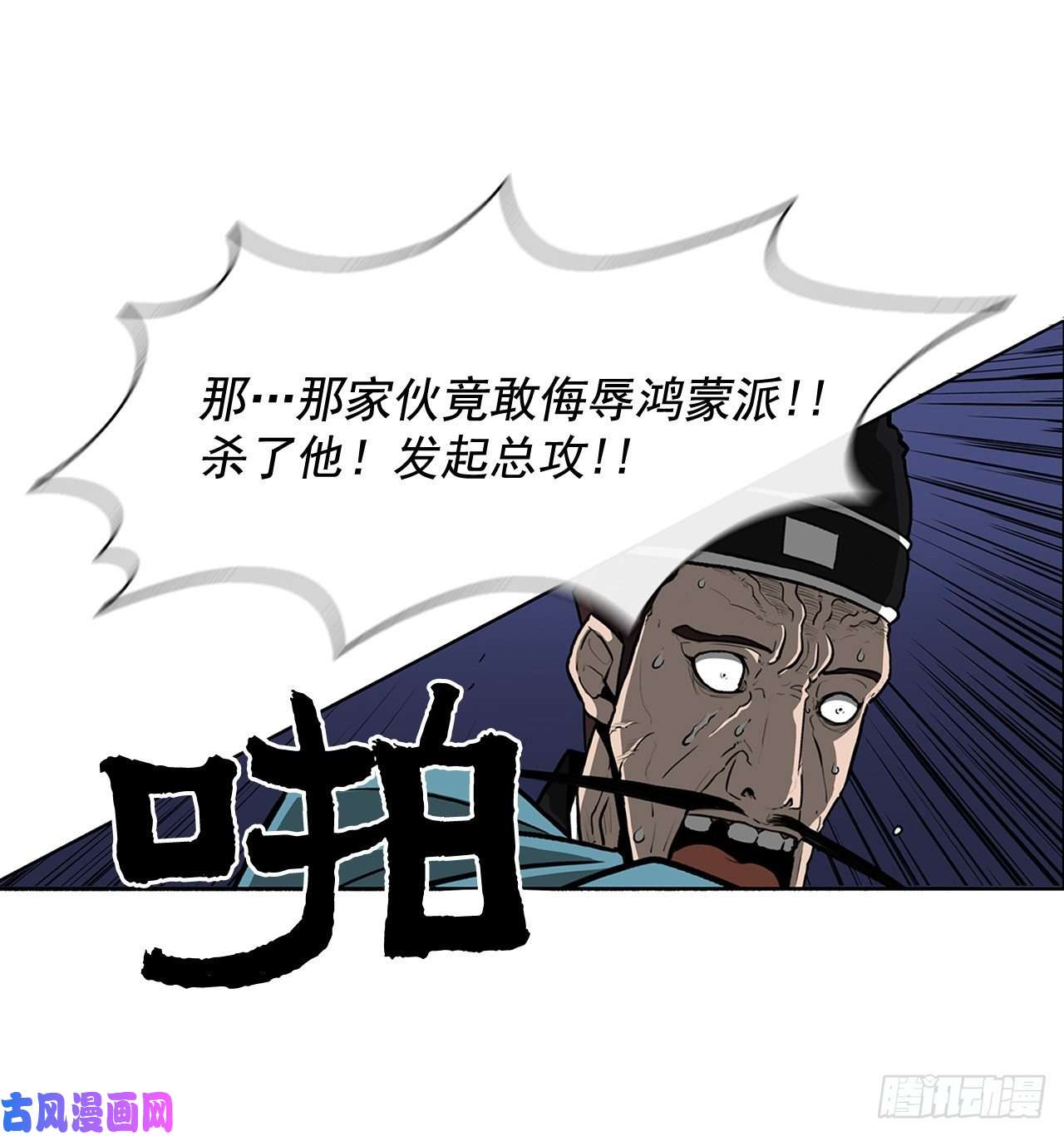 北剑江湖24.秋风扫落叶