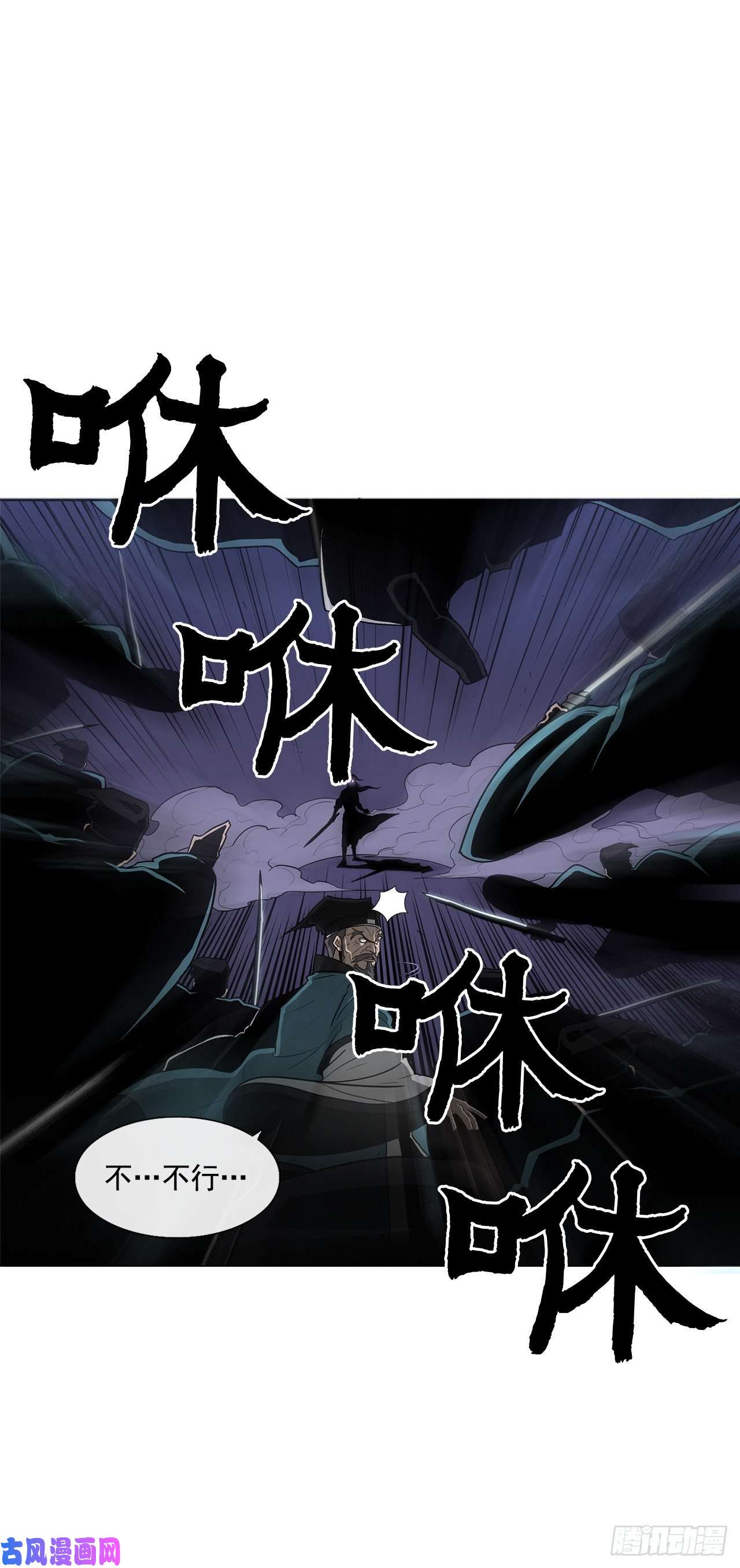 北剑江湖24.秋风扫落叶