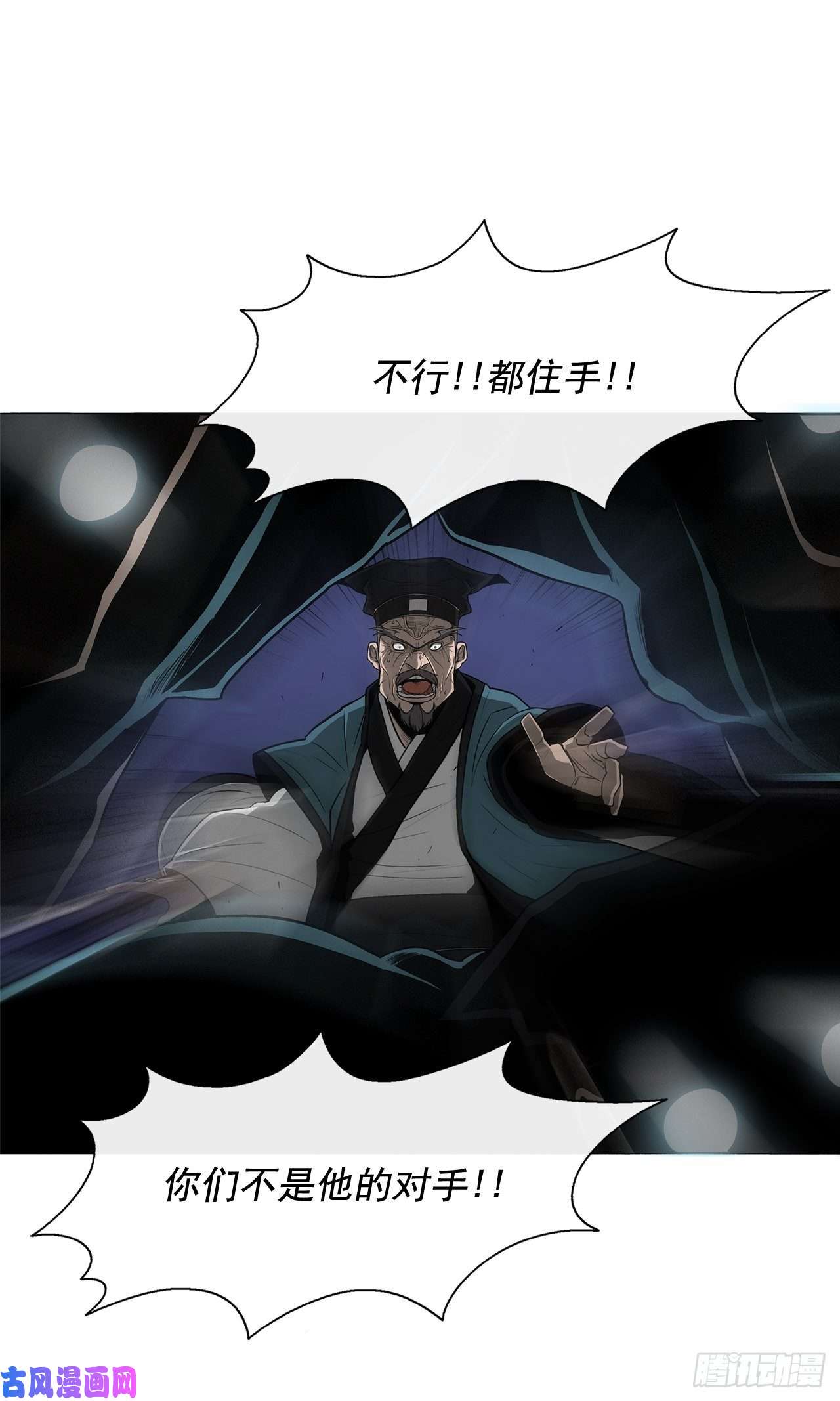 北剑江湖24.秋风扫落叶
