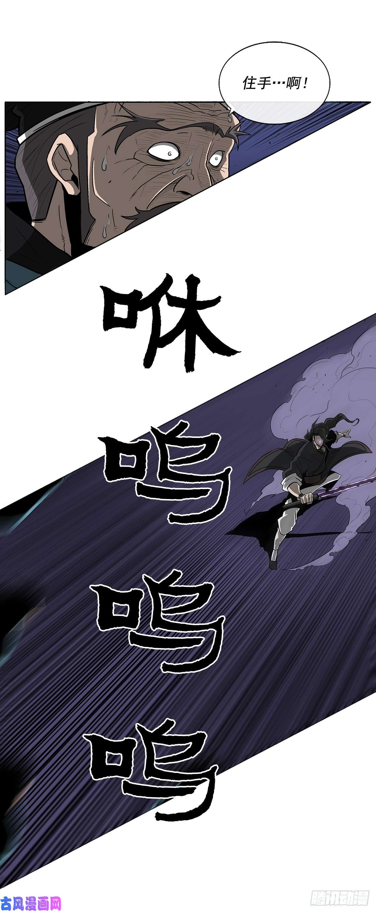 北剑江湖24.秋风扫落叶