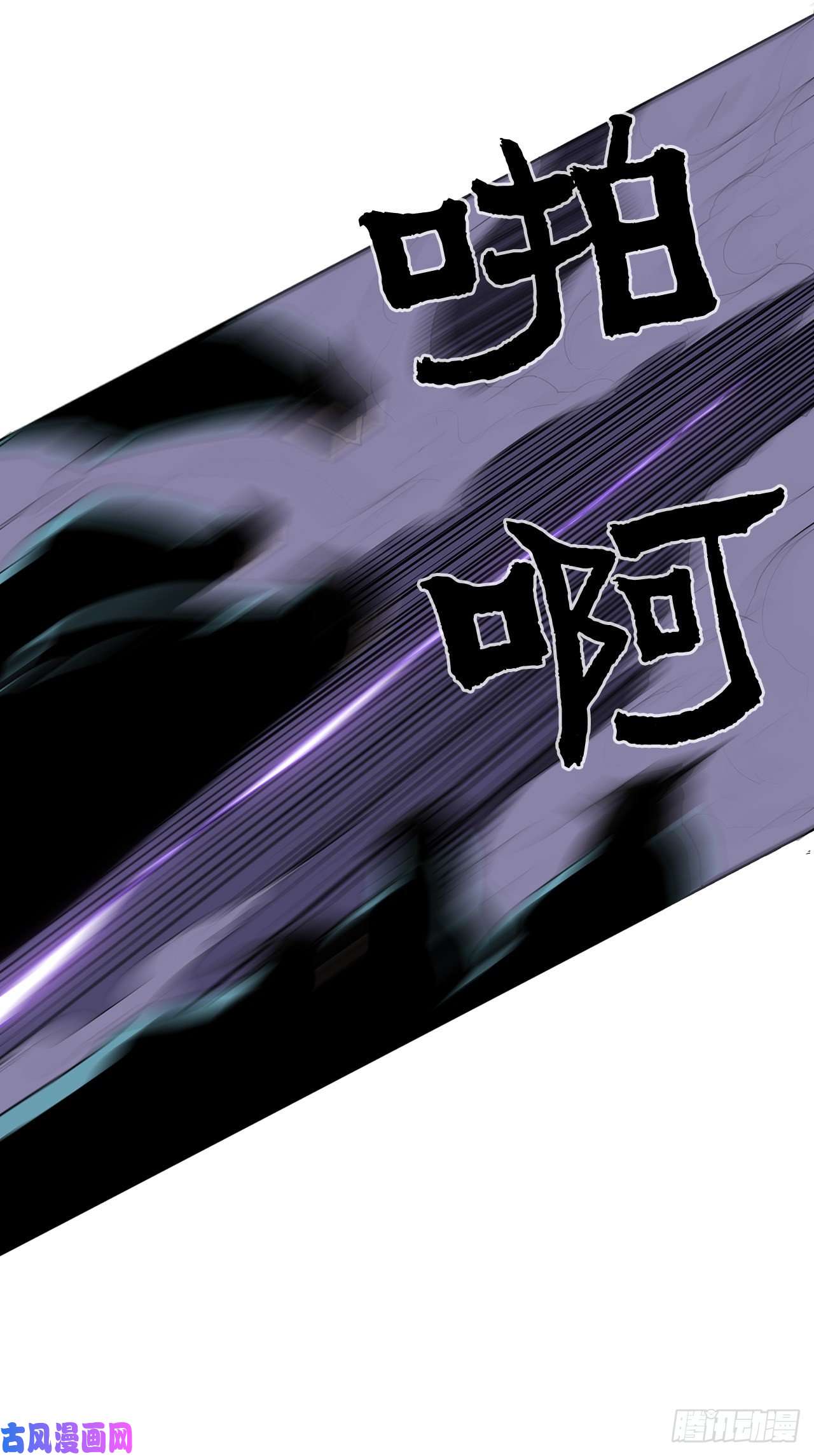 北剑江湖24.秋风扫落叶