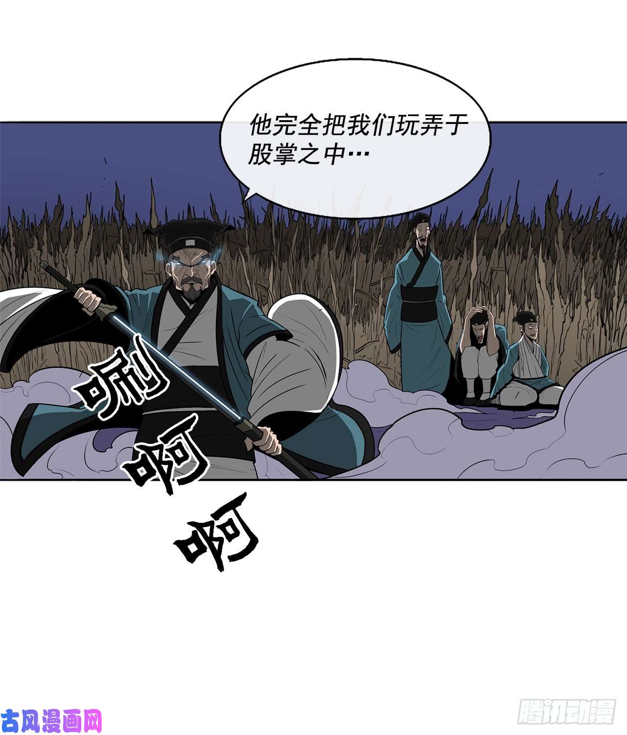 北剑江湖24.秋风扫落叶