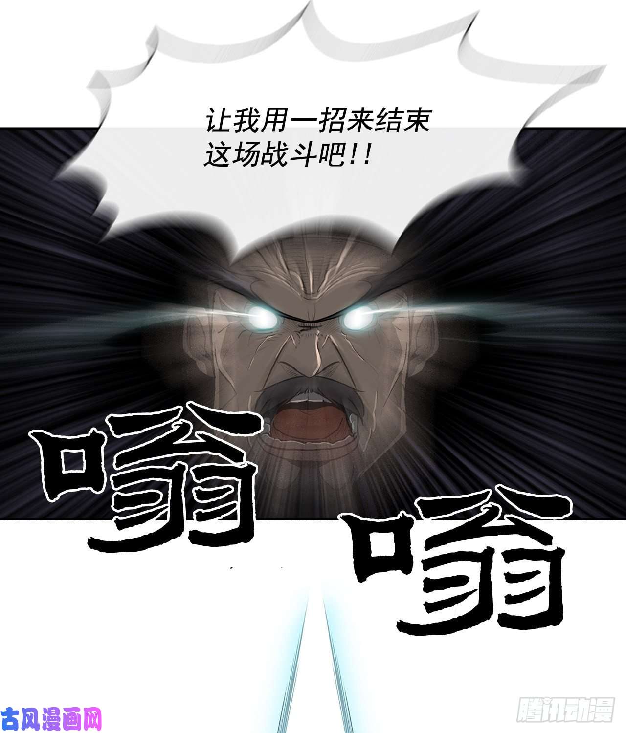 北剑江湖24.秋风扫落叶