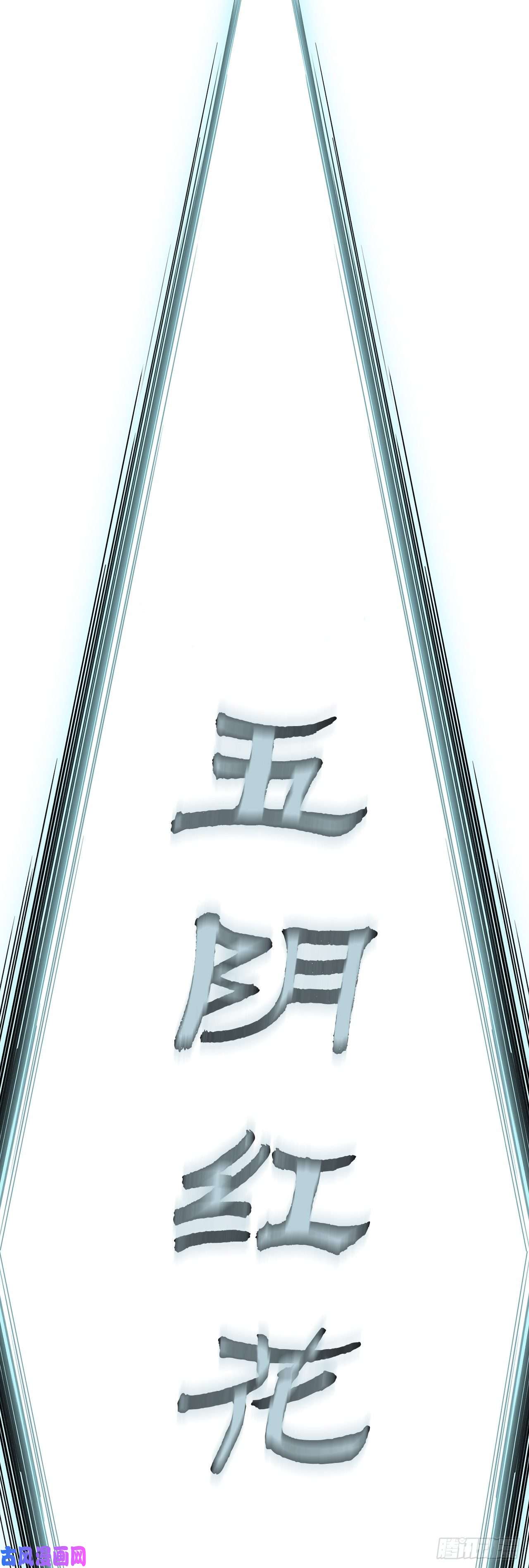 北剑江湖24.秋风扫落叶