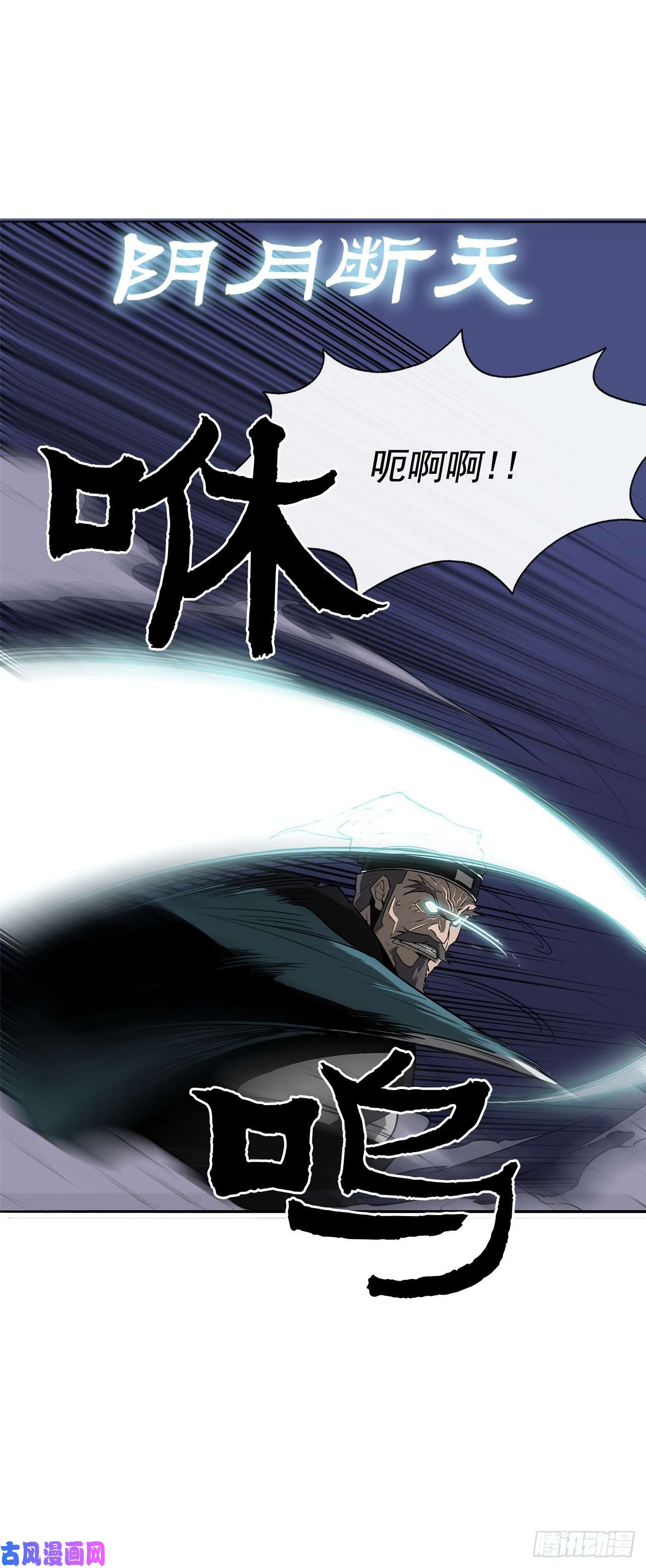 北剑江湖24.秋风扫落叶