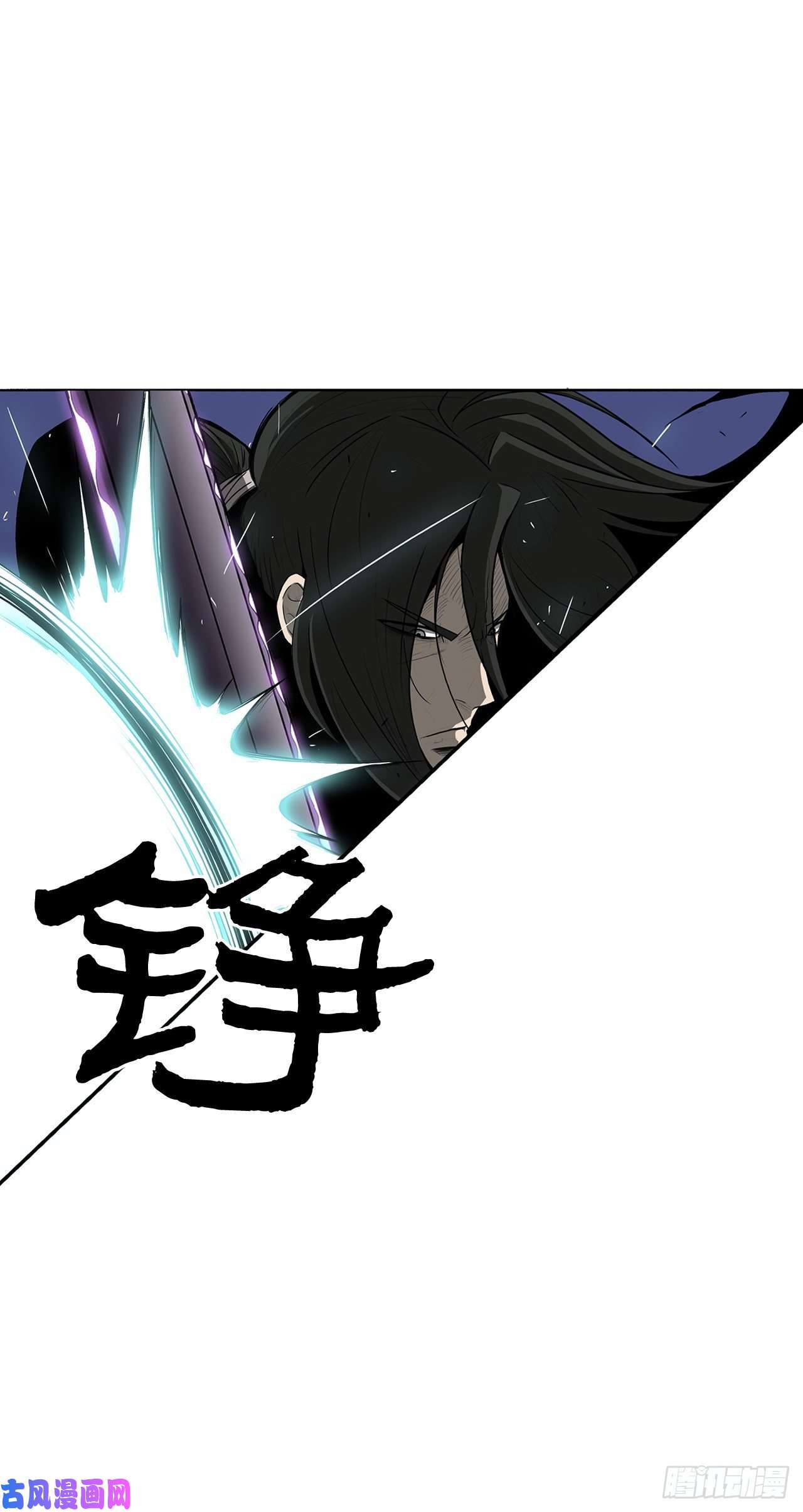 北剑江湖24.秋风扫落叶