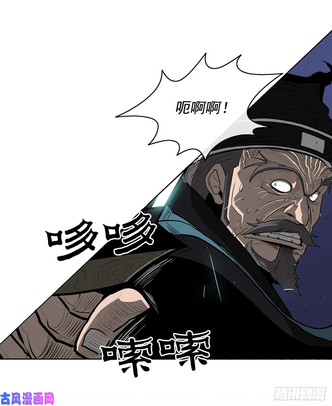北剑江湖24.秋风扫落叶