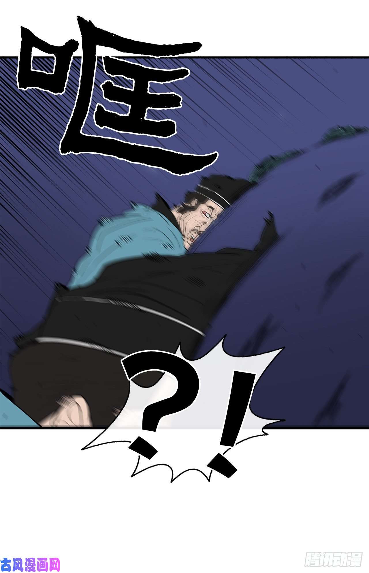 北剑江湖24.秋风扫落叶