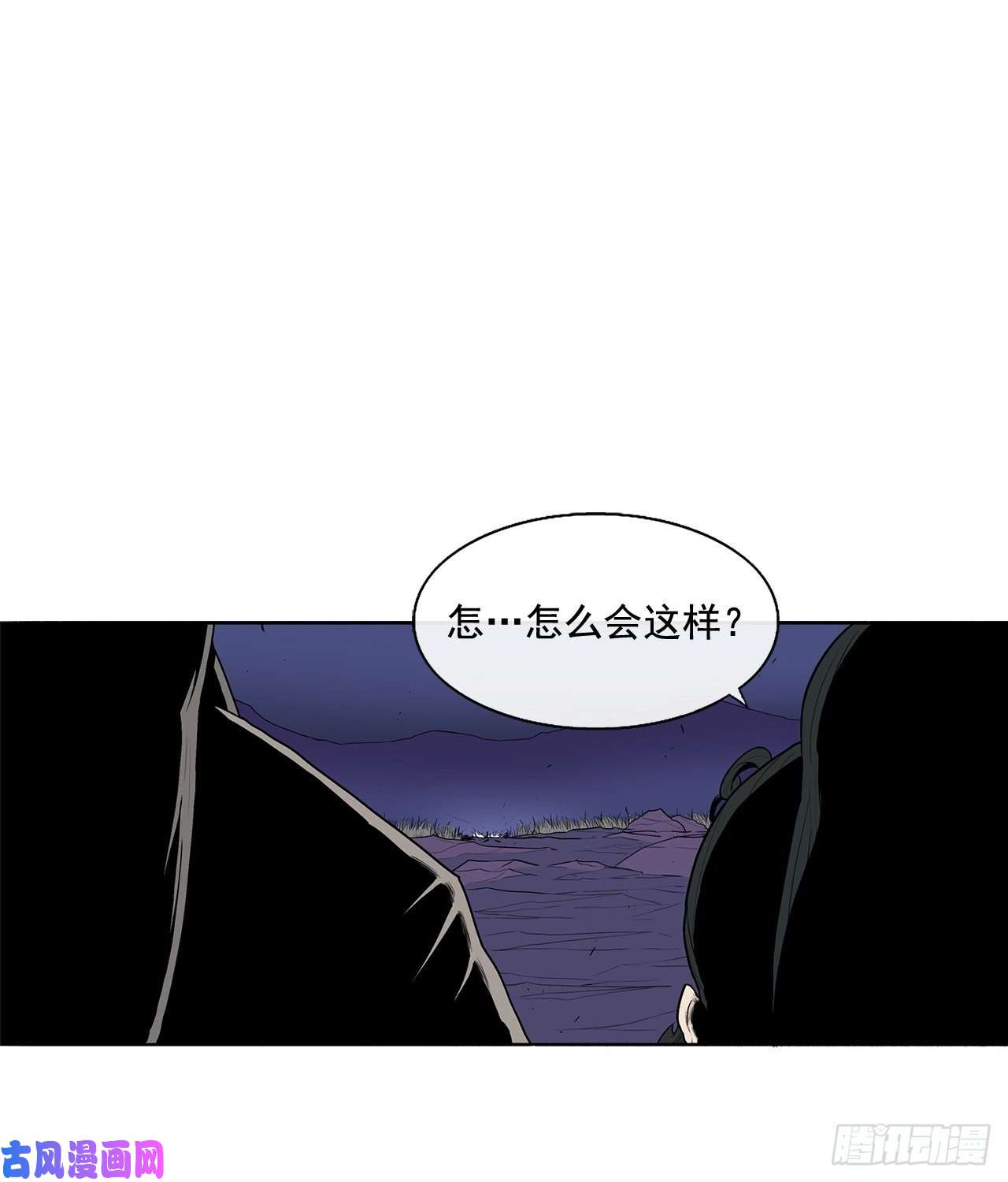 北剑江湖24.秋风扫落叶