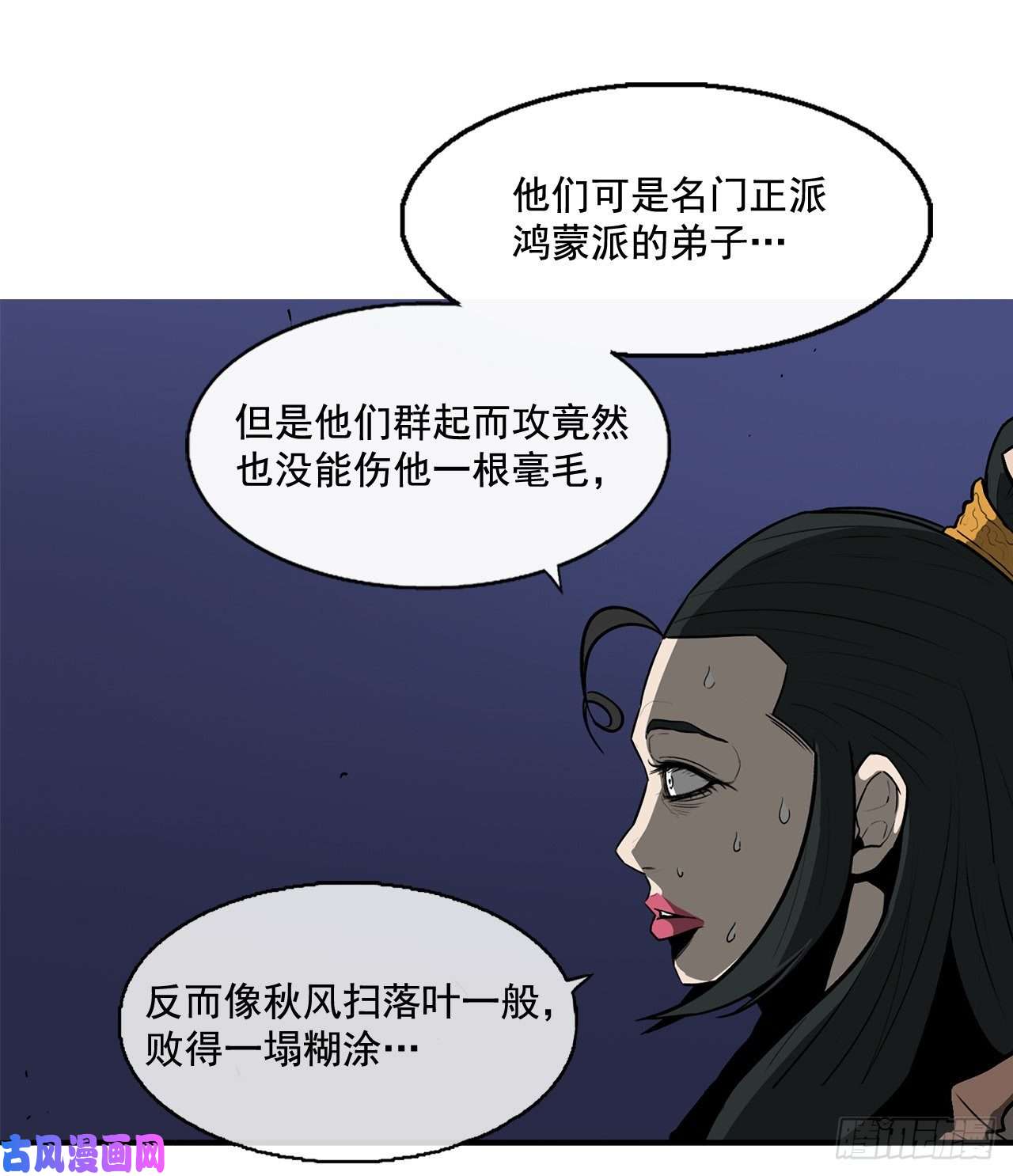北剑江湖24.秋风扫落叶