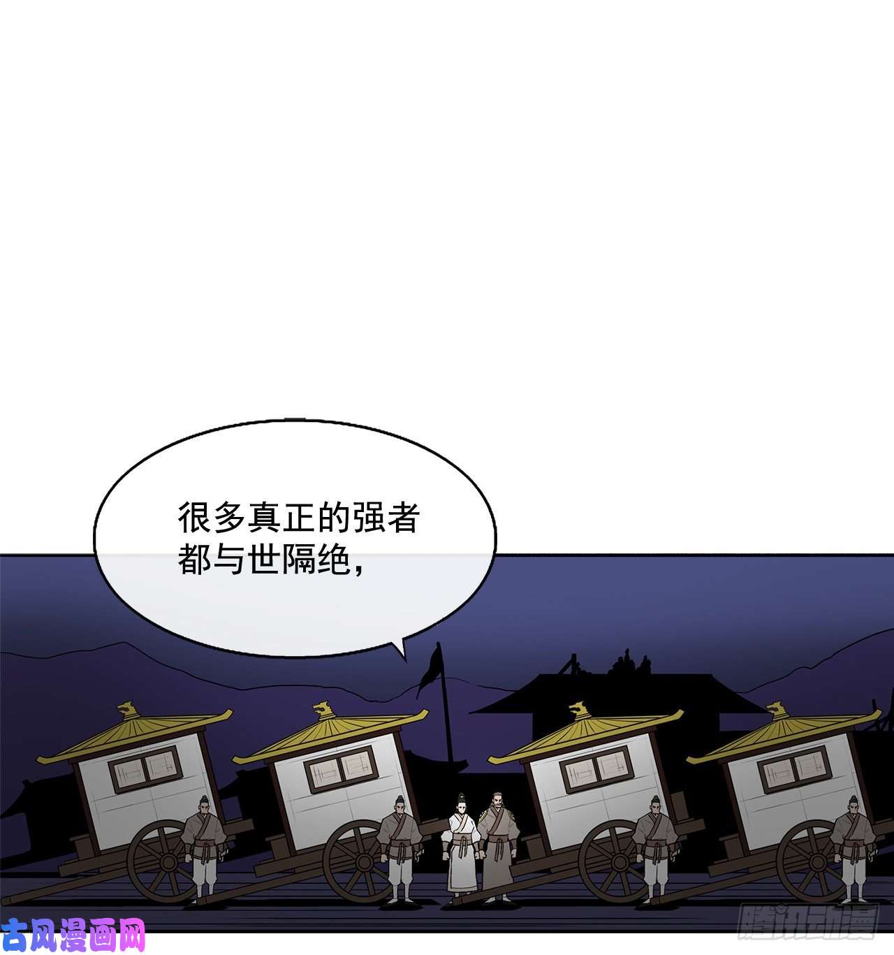 北剑江湖24.秋风扫落叶