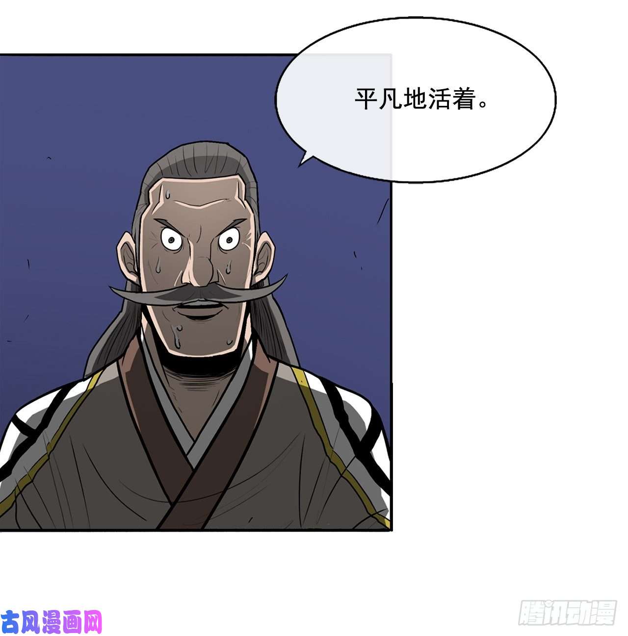 北剑江湖24.秋风扫落叶