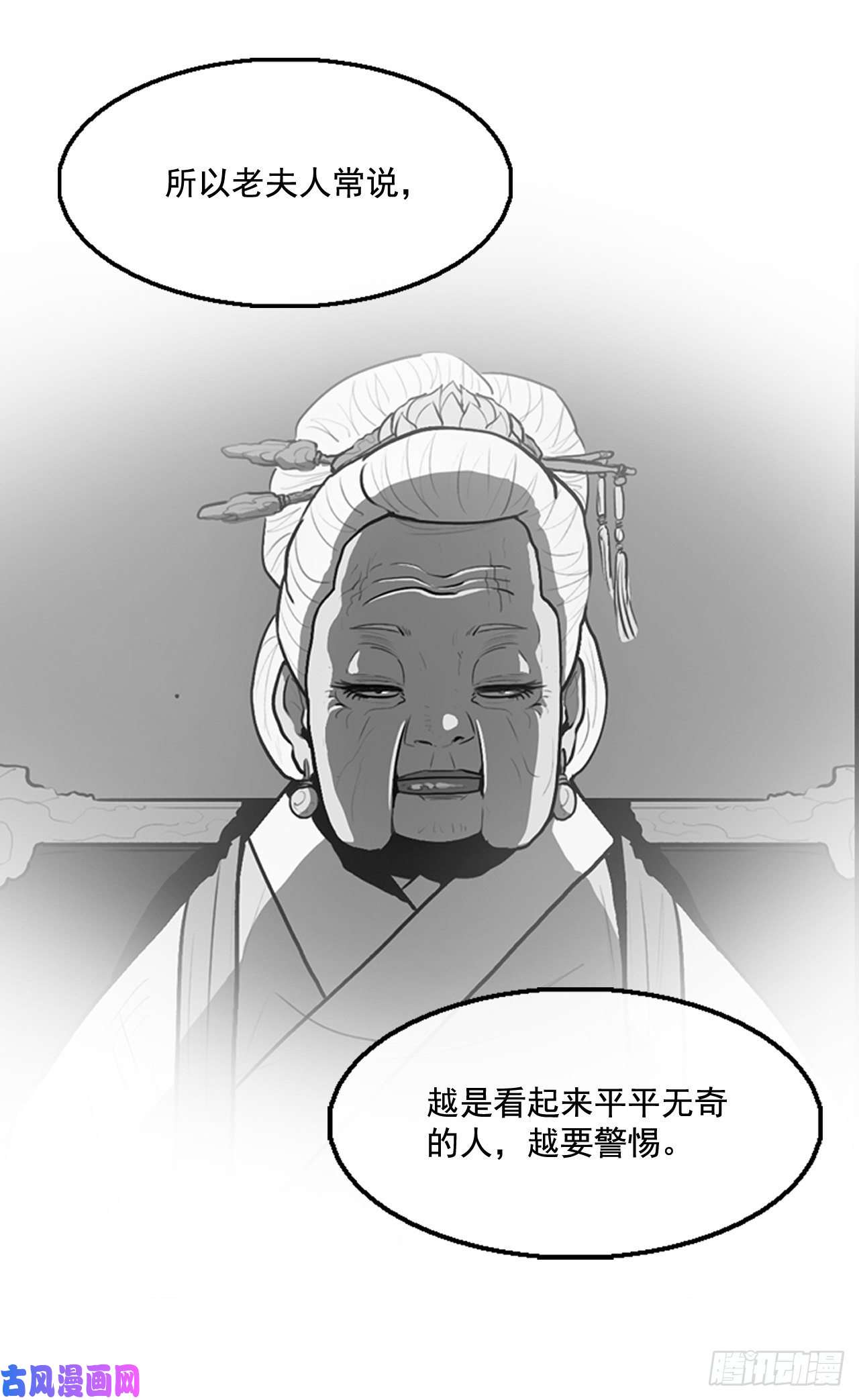 北剑江湖24.秋风扫落叶