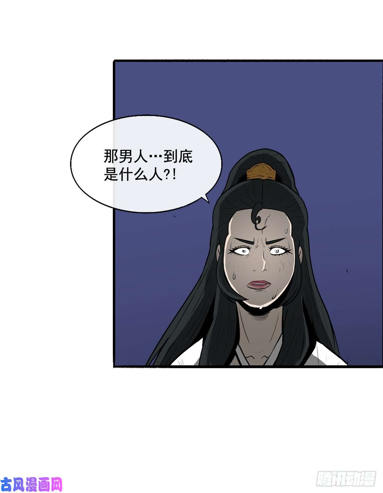 北剑江湖24.秋风扫落叶