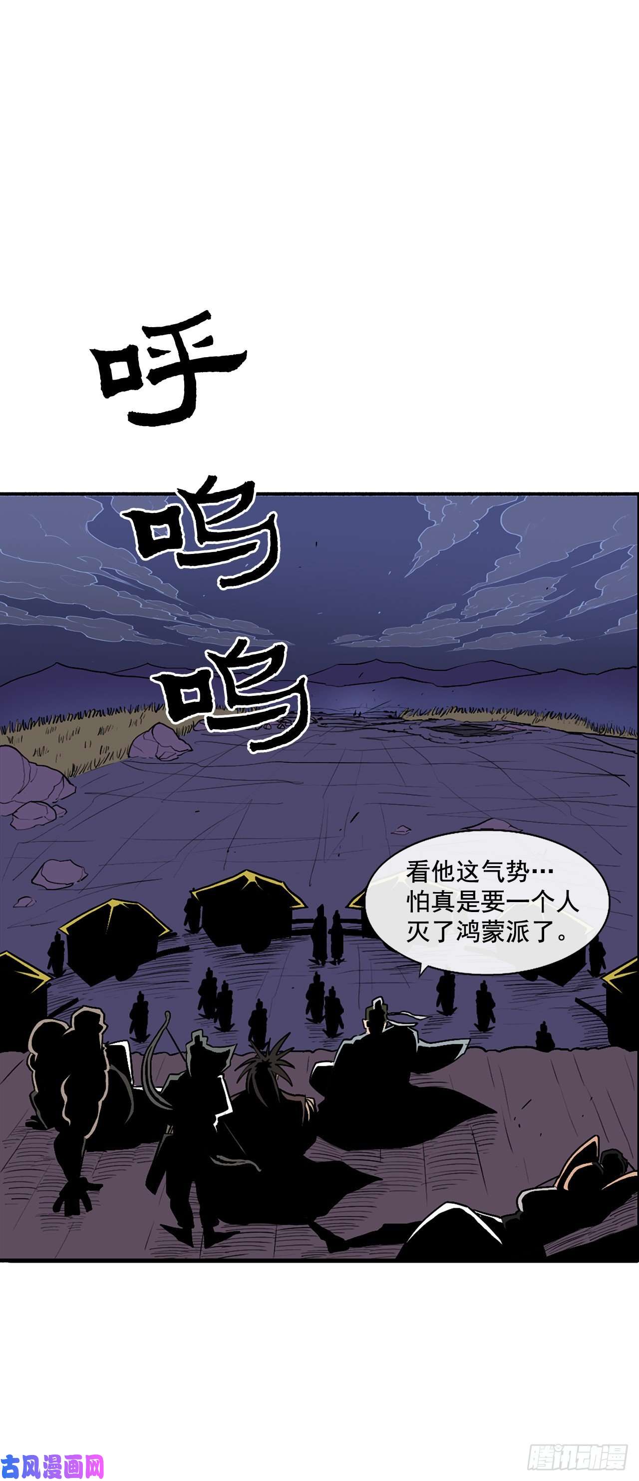 北剑江湖24.秋风扫落叶
