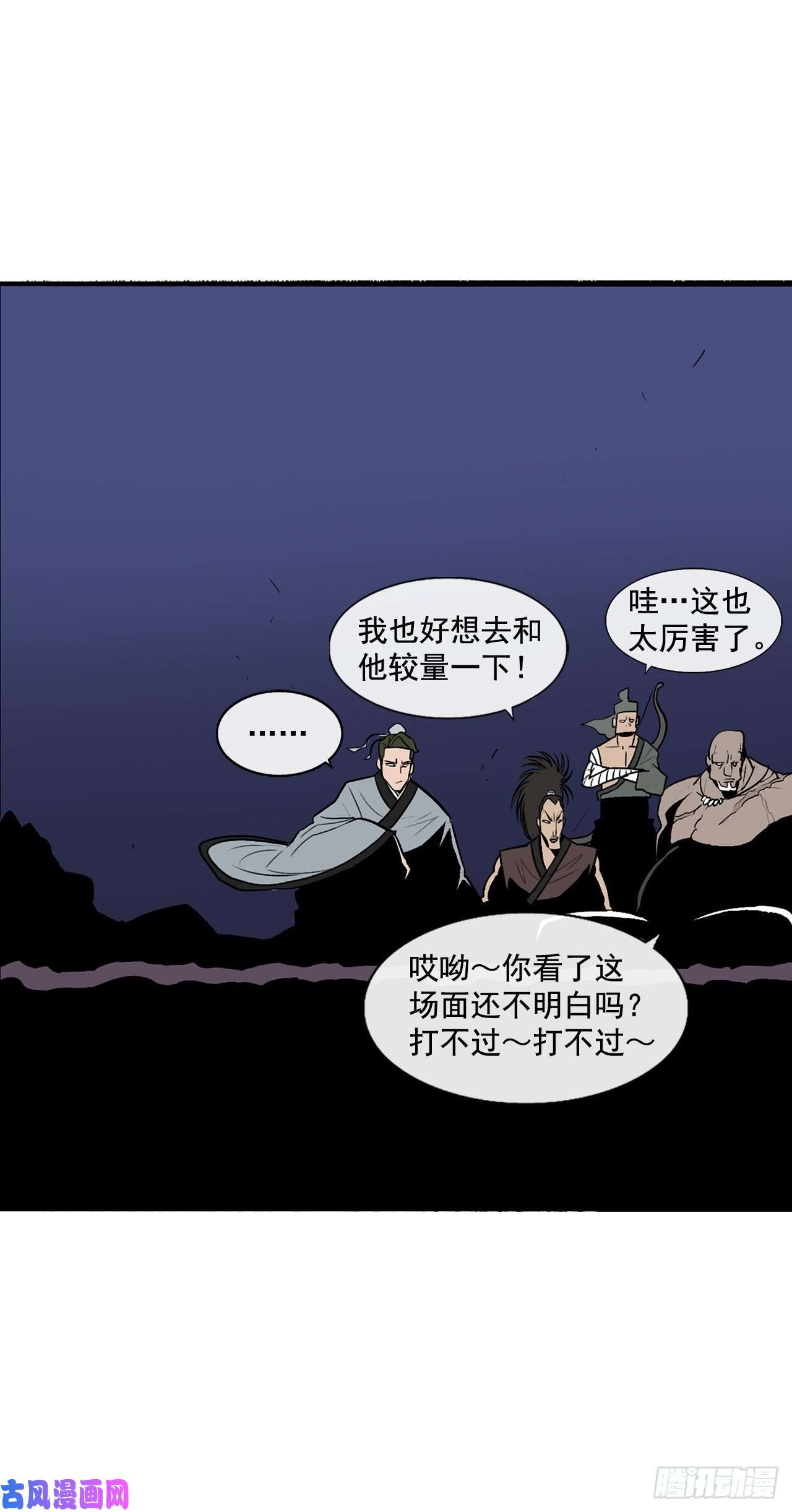北剑江湖24.秋风扫落叶