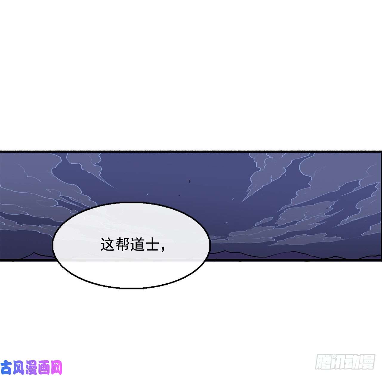 北剑江湖24.秋风扫落叶