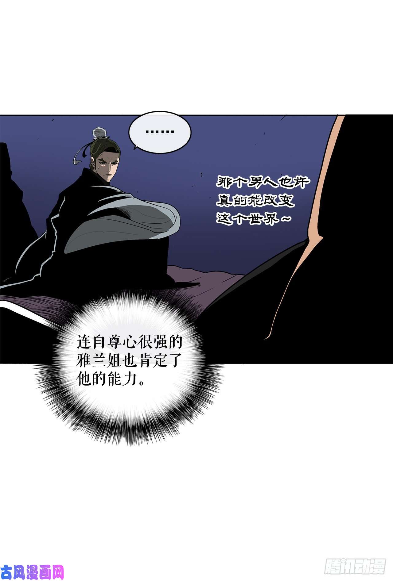 北剑江湖24.秋风扫落叶