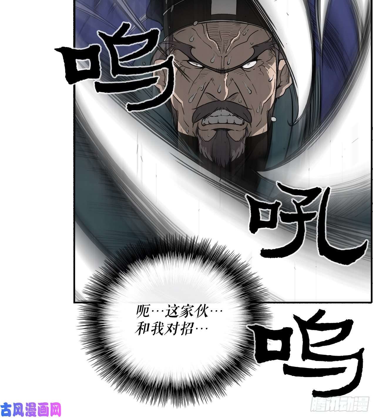 北剑江湖24.秋风扫落叶