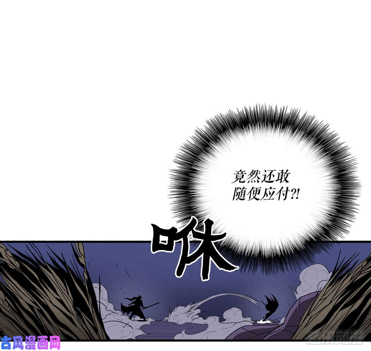 北剑江湖24.秋风扫落叶
