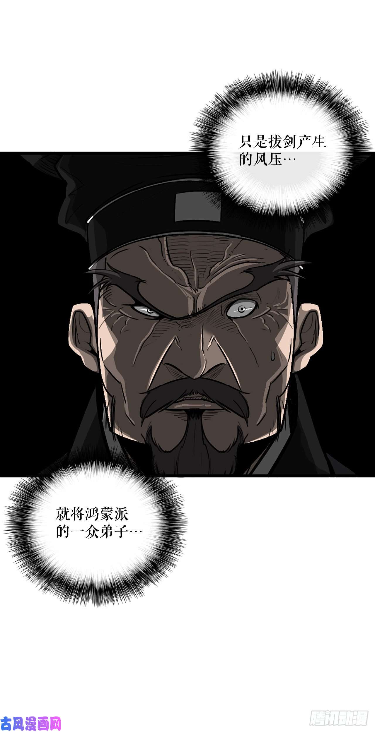 北剑江湖24.秋风扫落叶