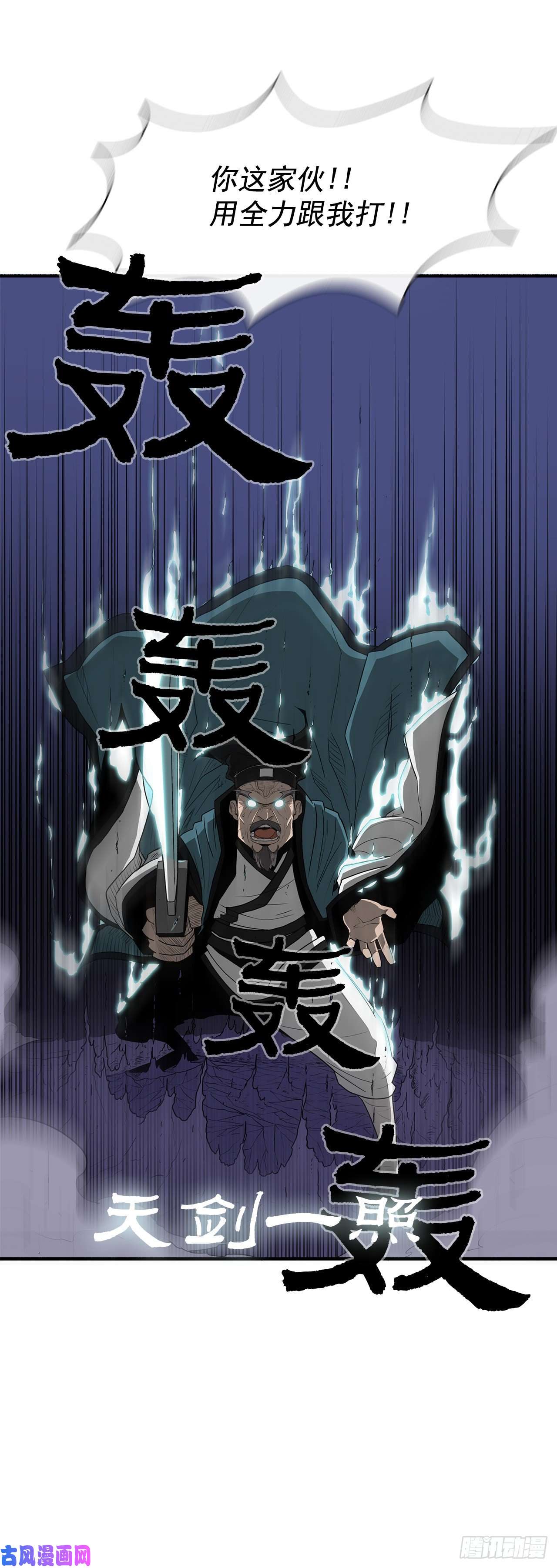 北剑江湖24.秋风扫落叶
