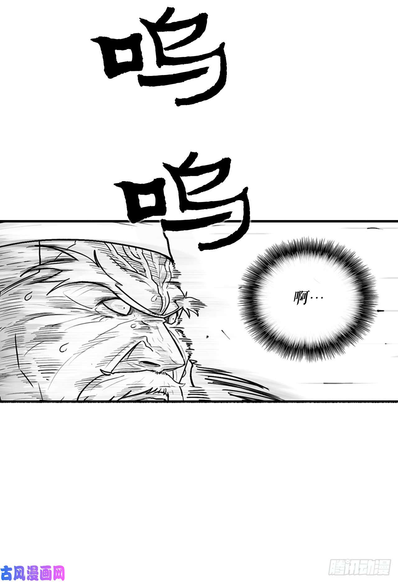 北剑江湖24.秋风扫落叶