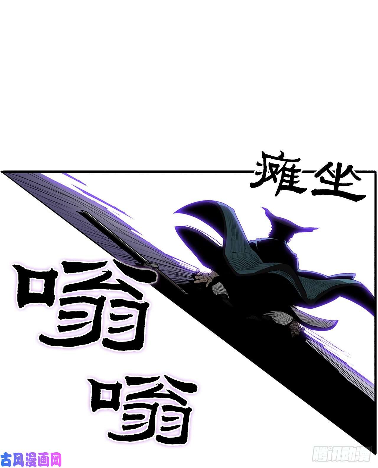 北剑江湖24.秋风扫落叶