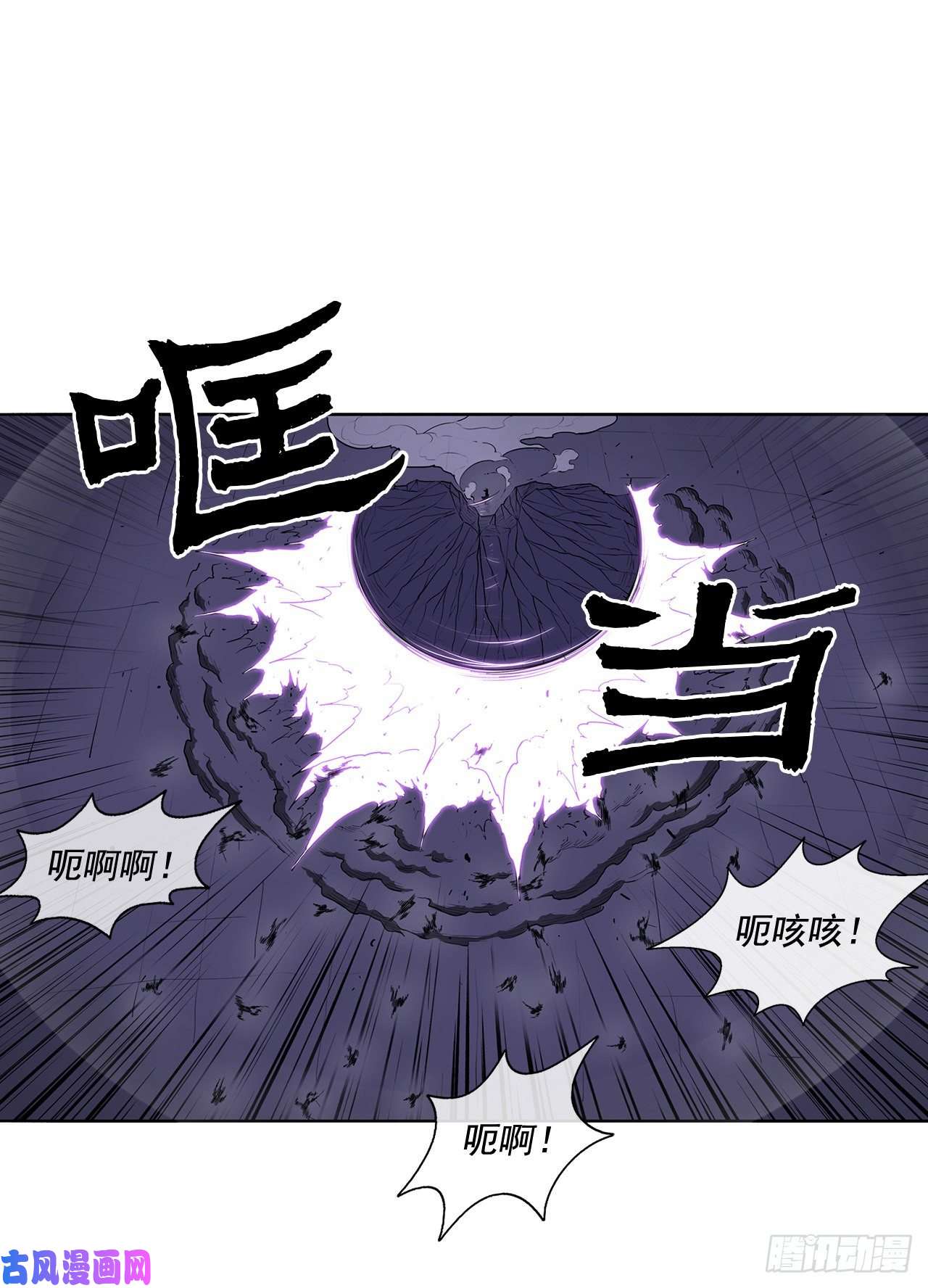 北剑江湖24.秋风扫落叶
