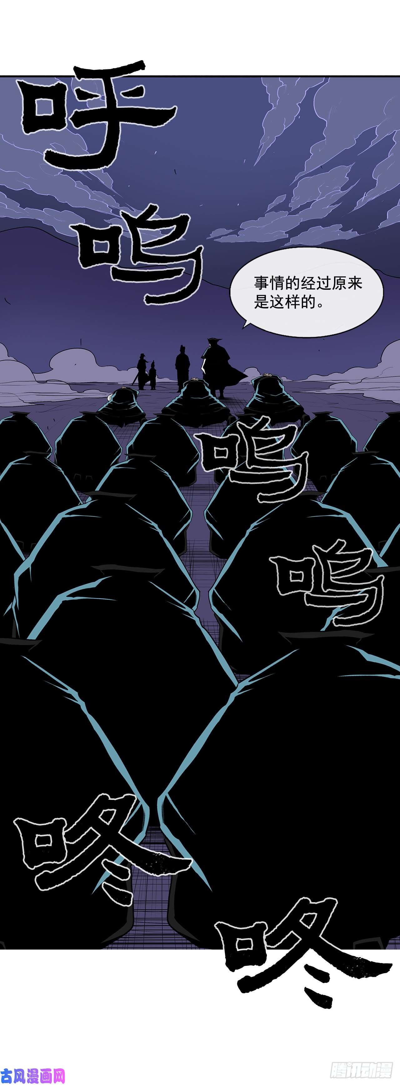 北剑江湖25.真相大白