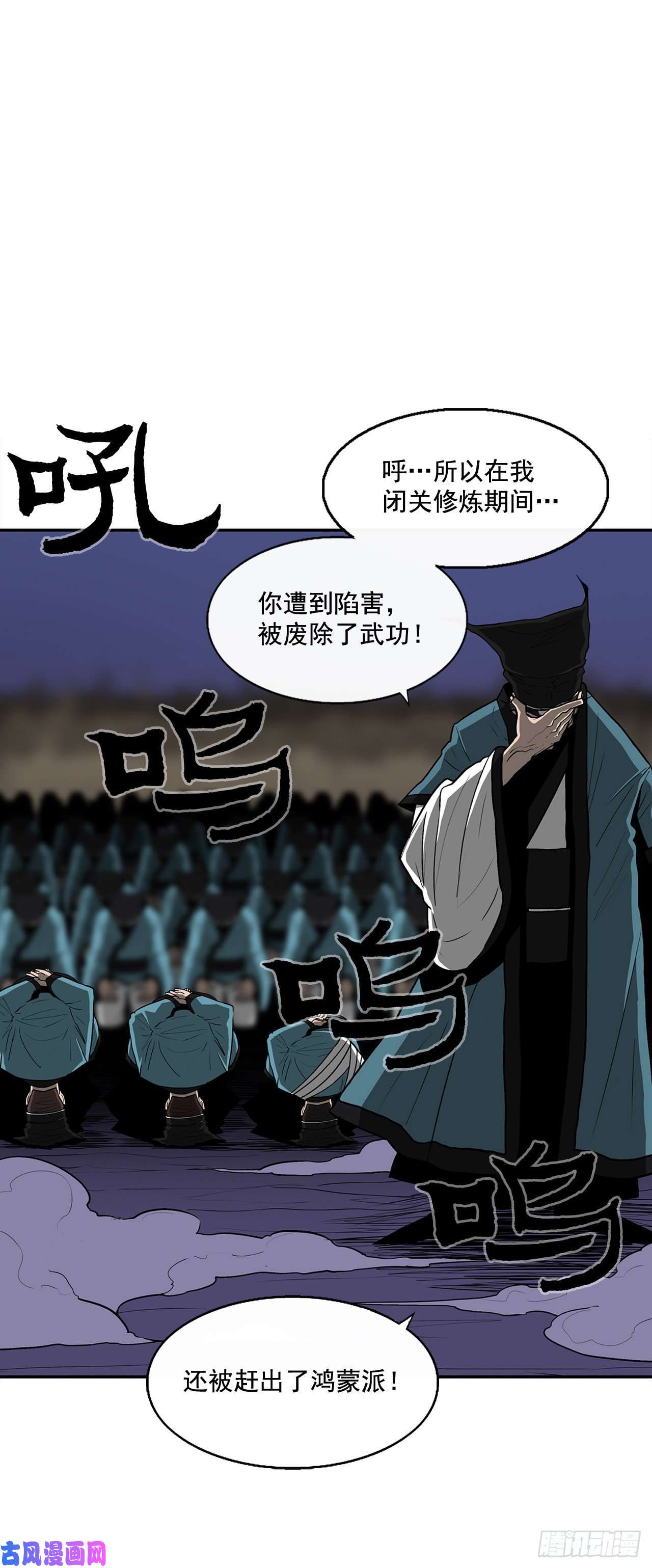 北剑江湖25.真相大白