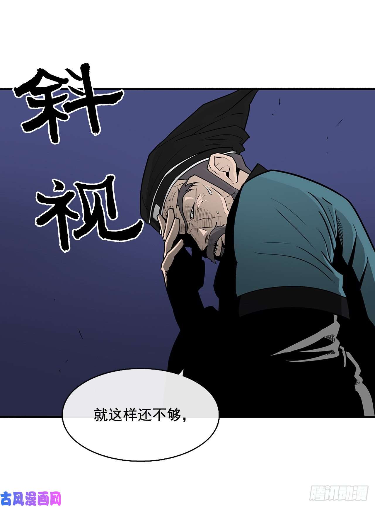 北剑江湖25.真相大白