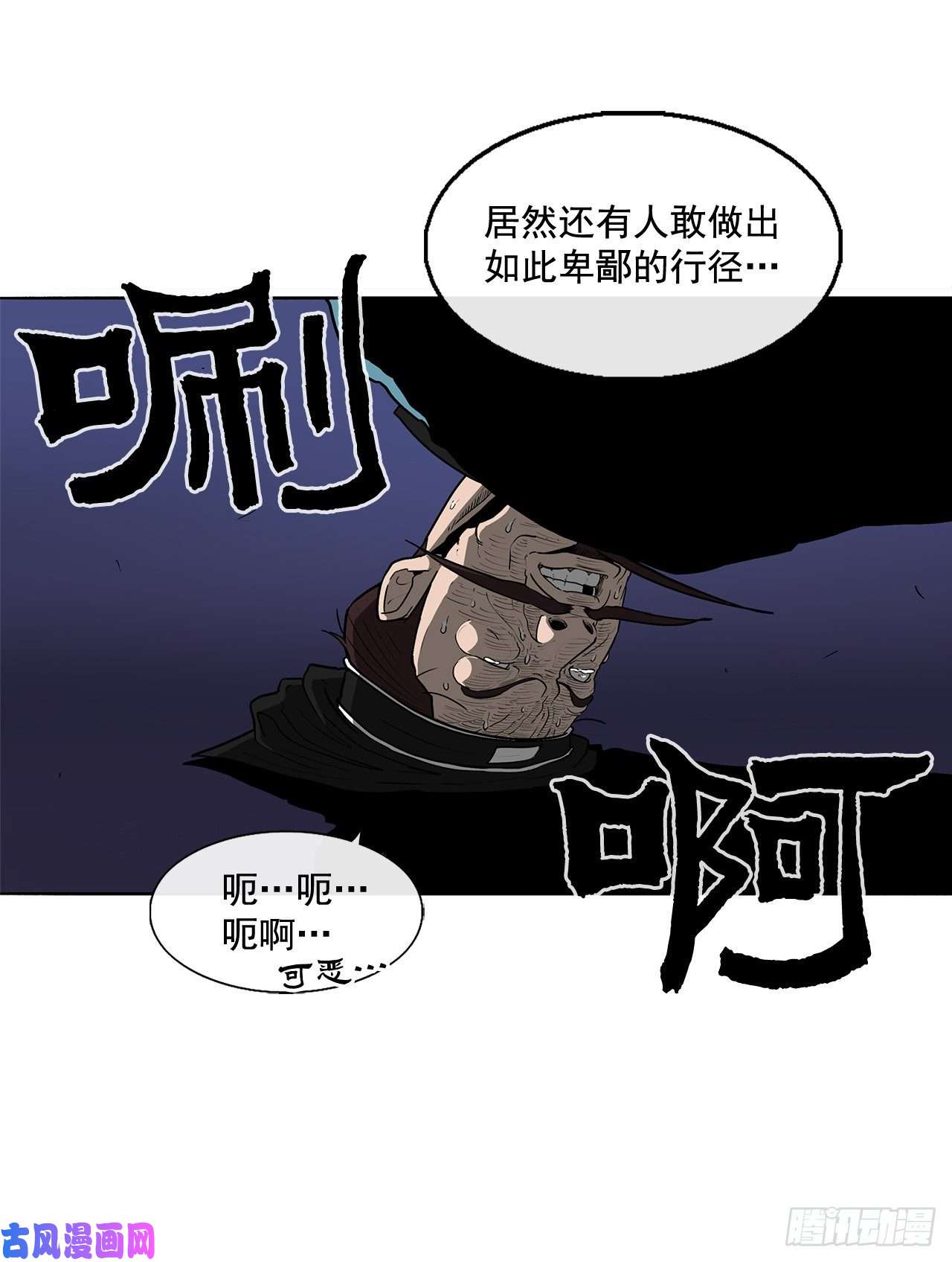 北剑江湖25.真相大白