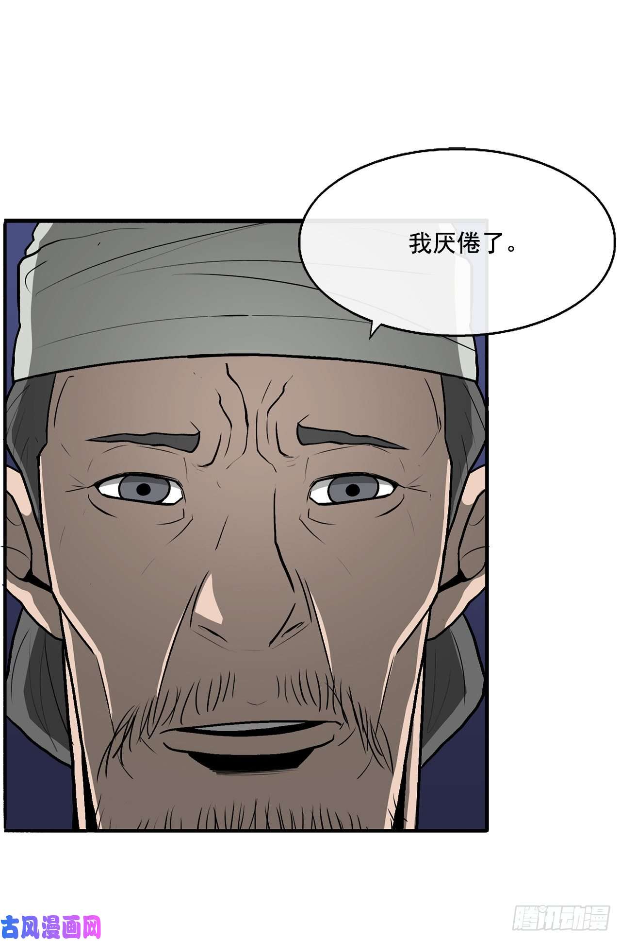 北剑江湖25.真相大白