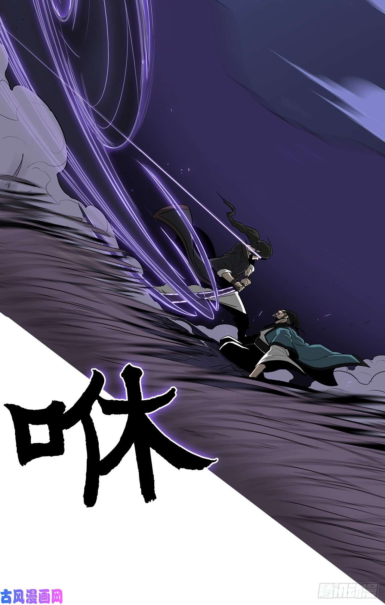 北剑江湖25.真相大白