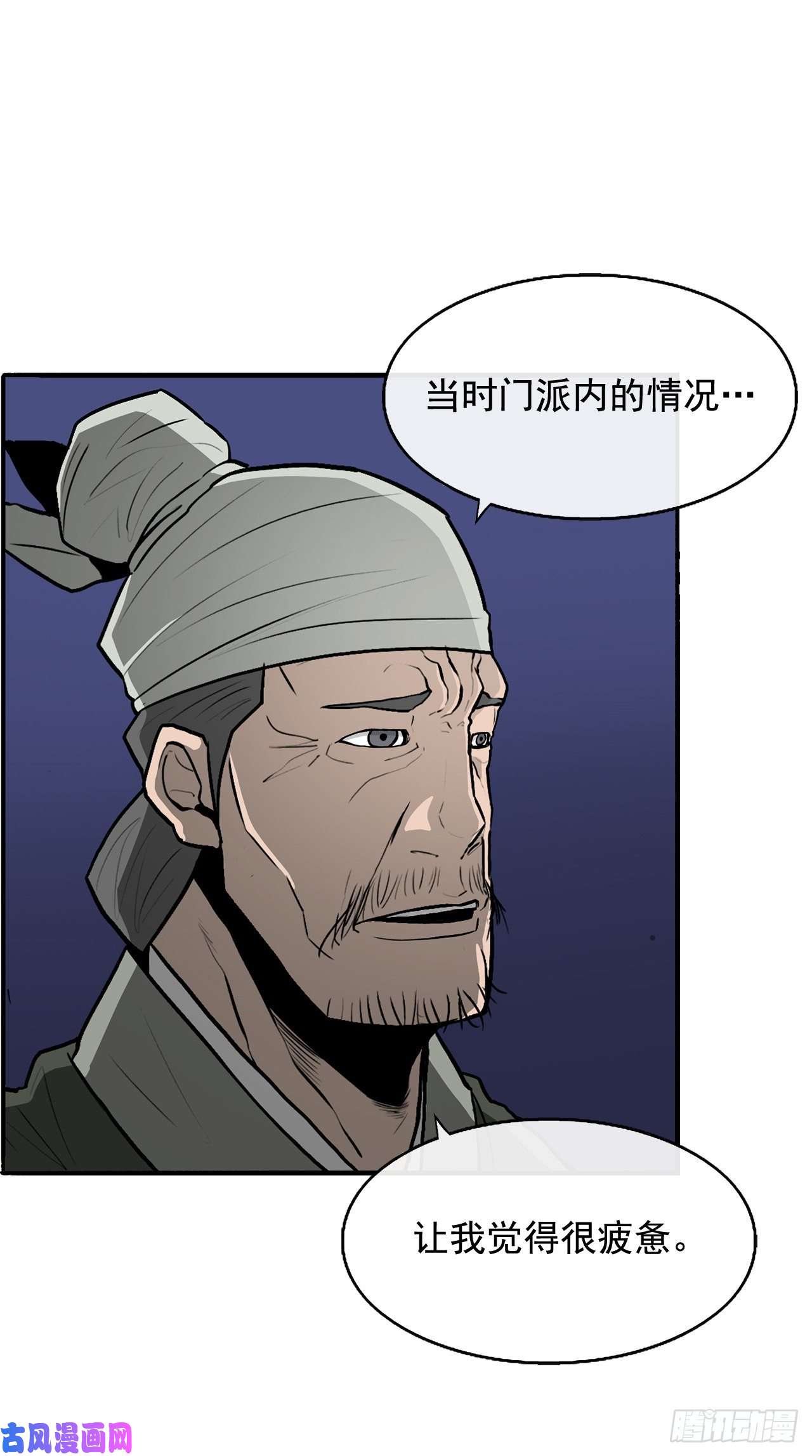 北剑江湖25.真相大白