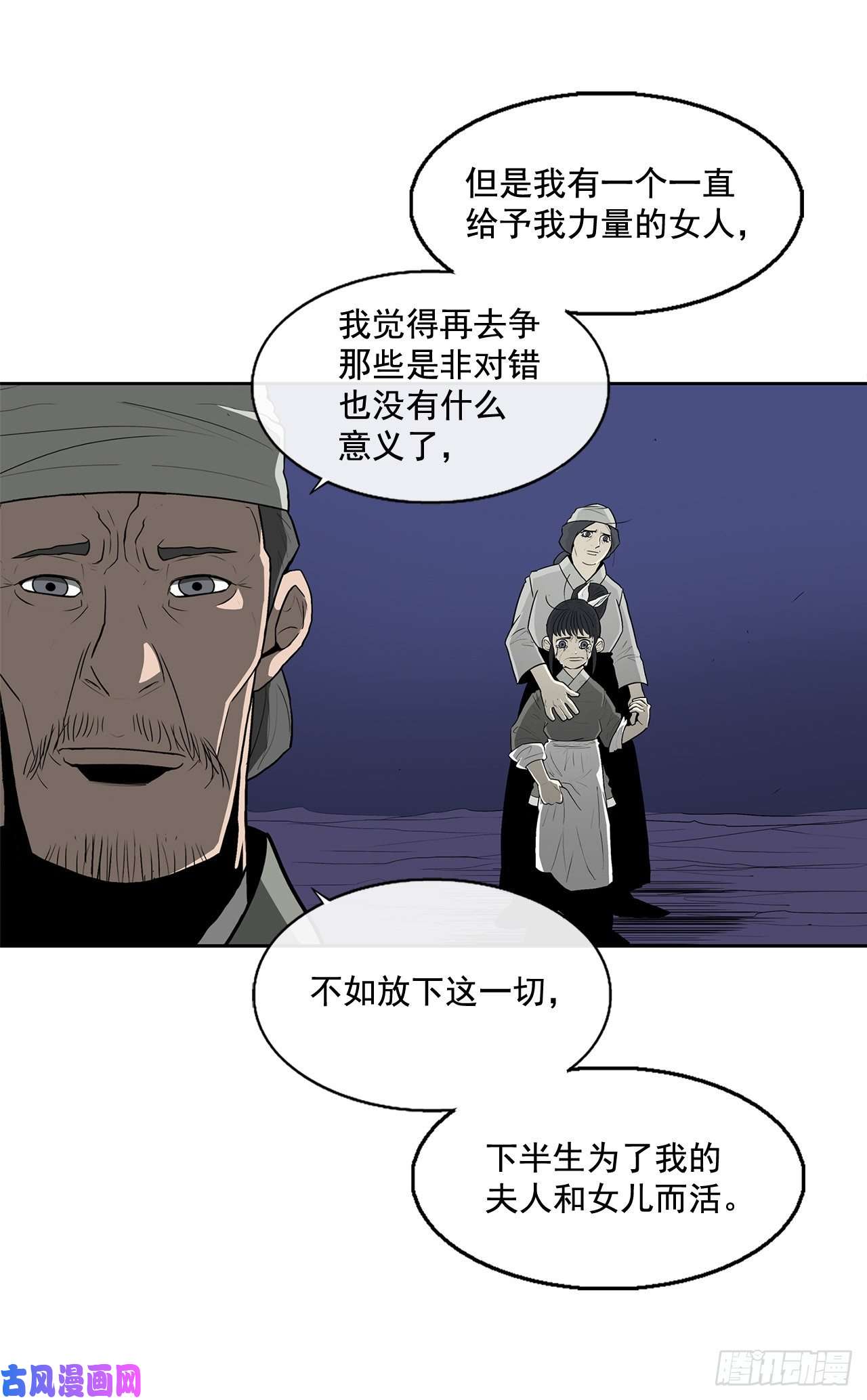 北剑江湖25.真相大白