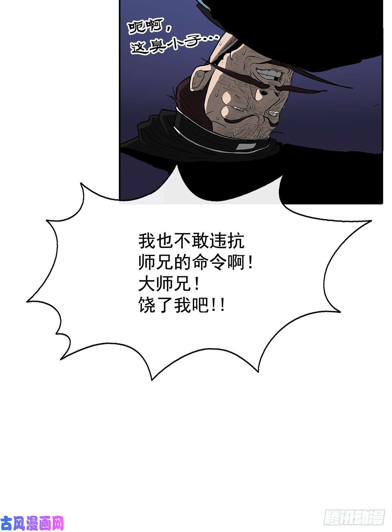 北剑江湖25.真相大白