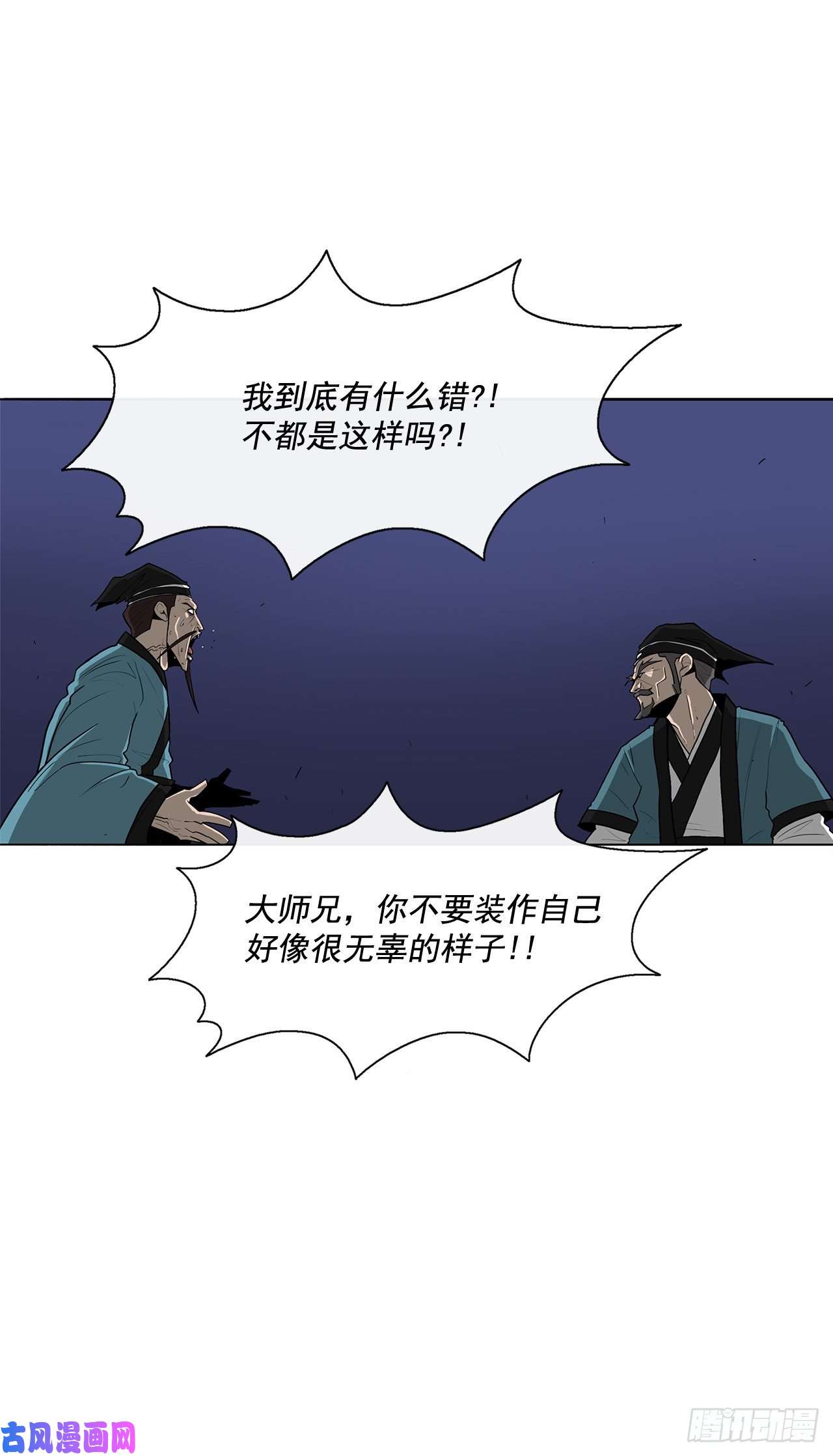北剑江湖25.真相大白