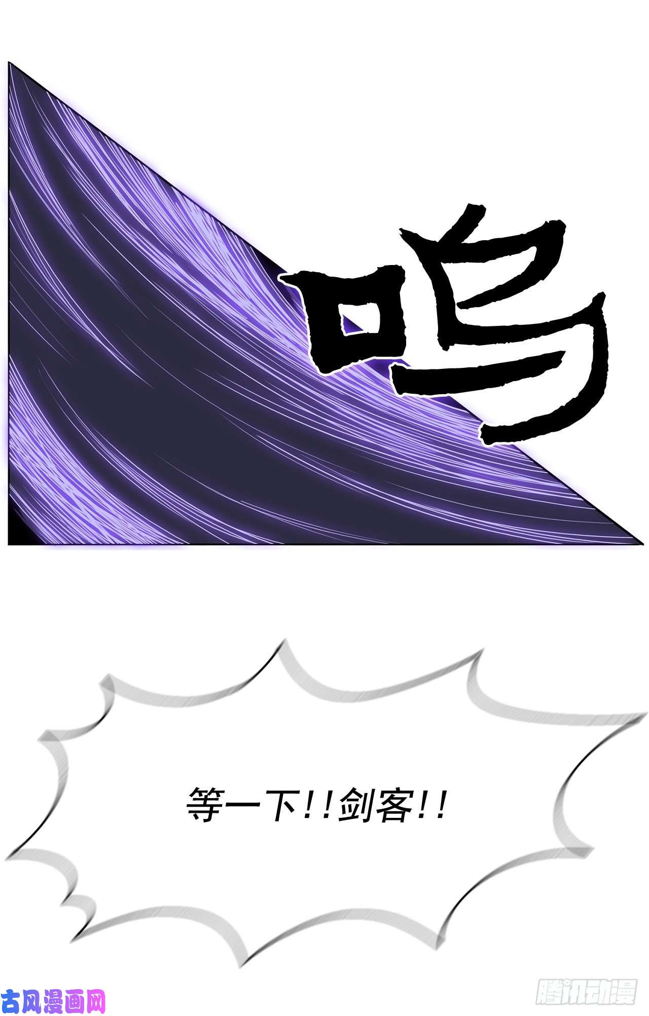 北剑江湖25.真相大白