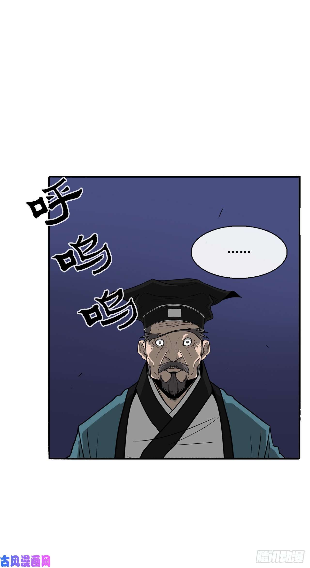 北剑江湖25.真相大白