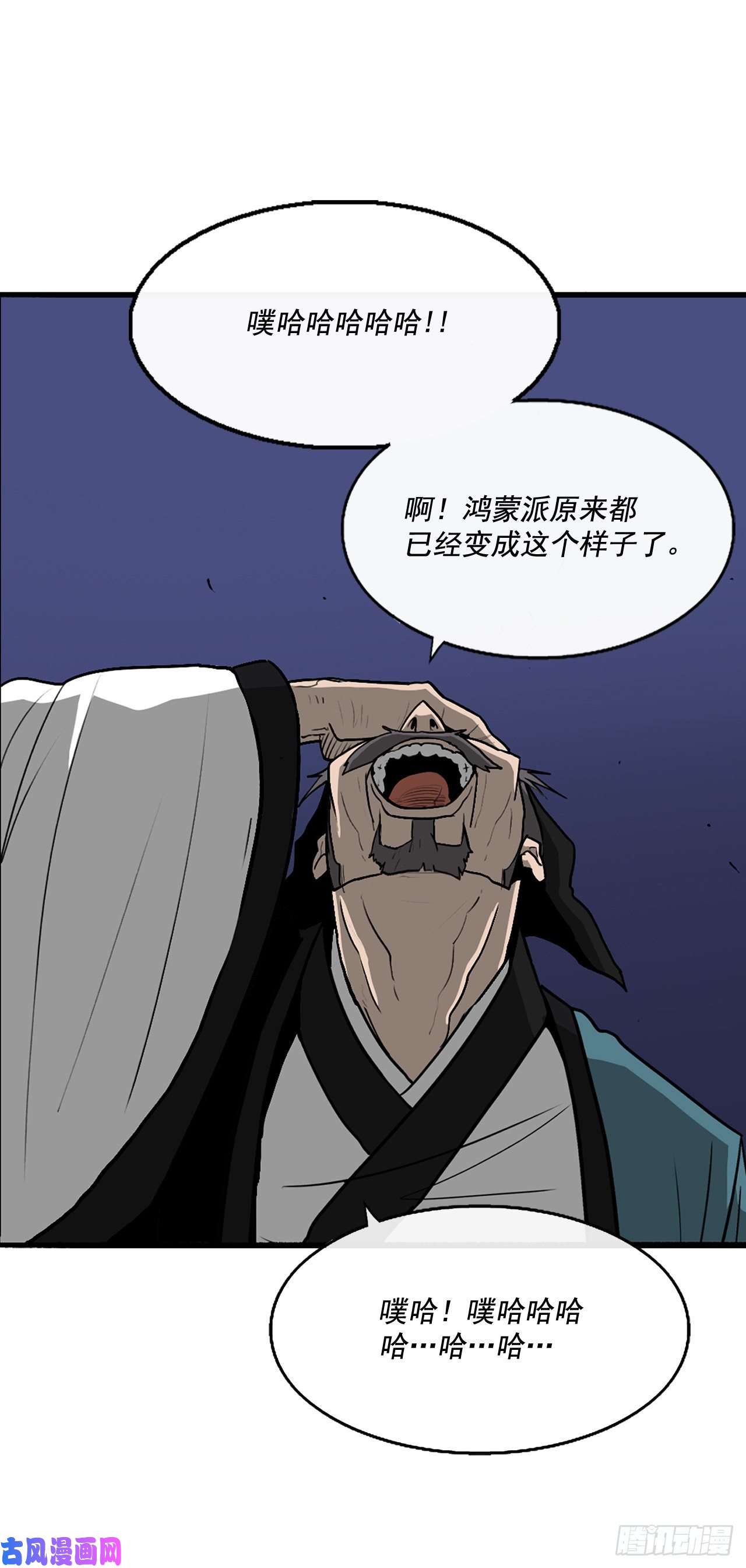 北剑江湖25.真相大白