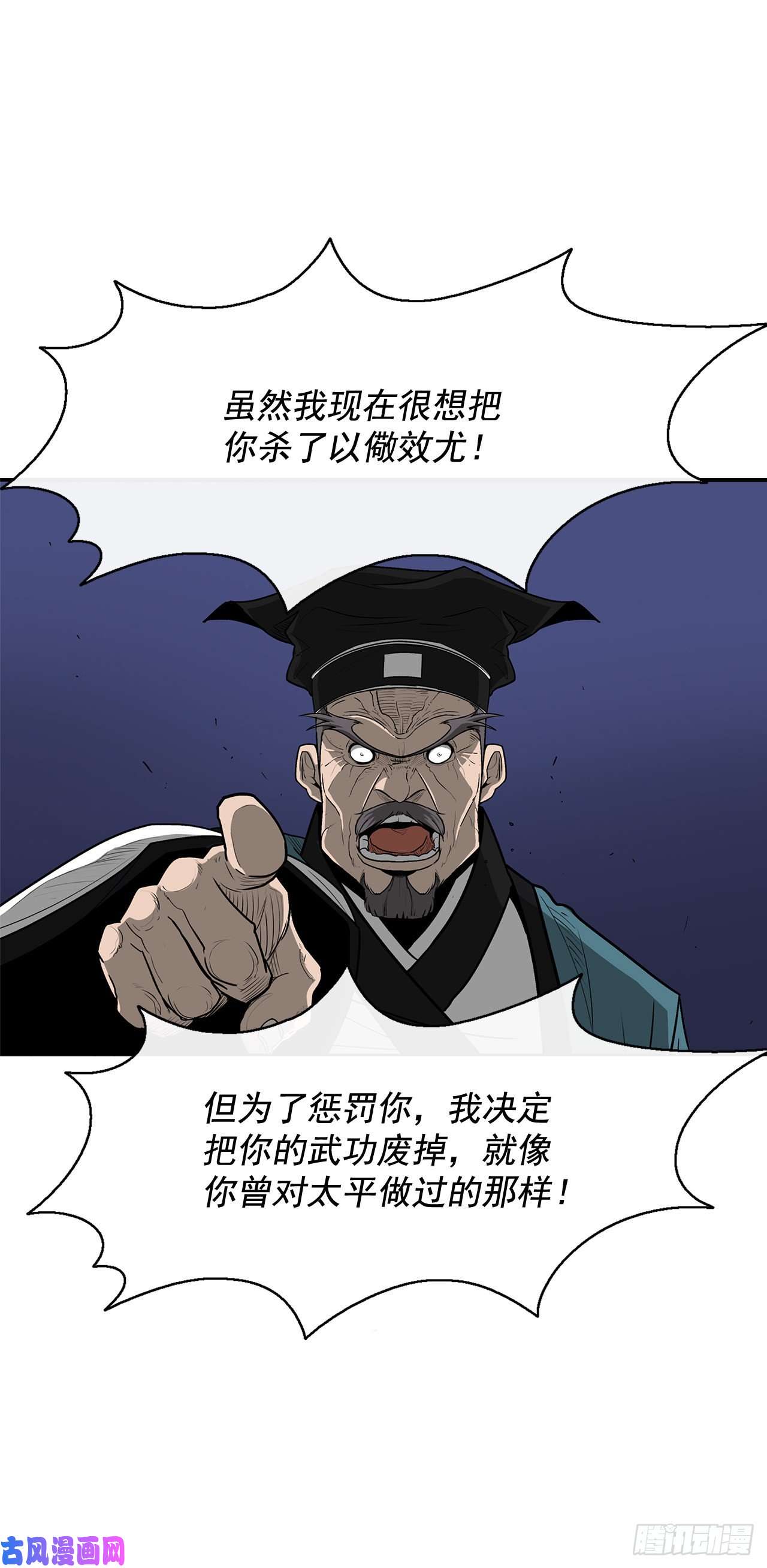 北剑江湖25.真相大白
