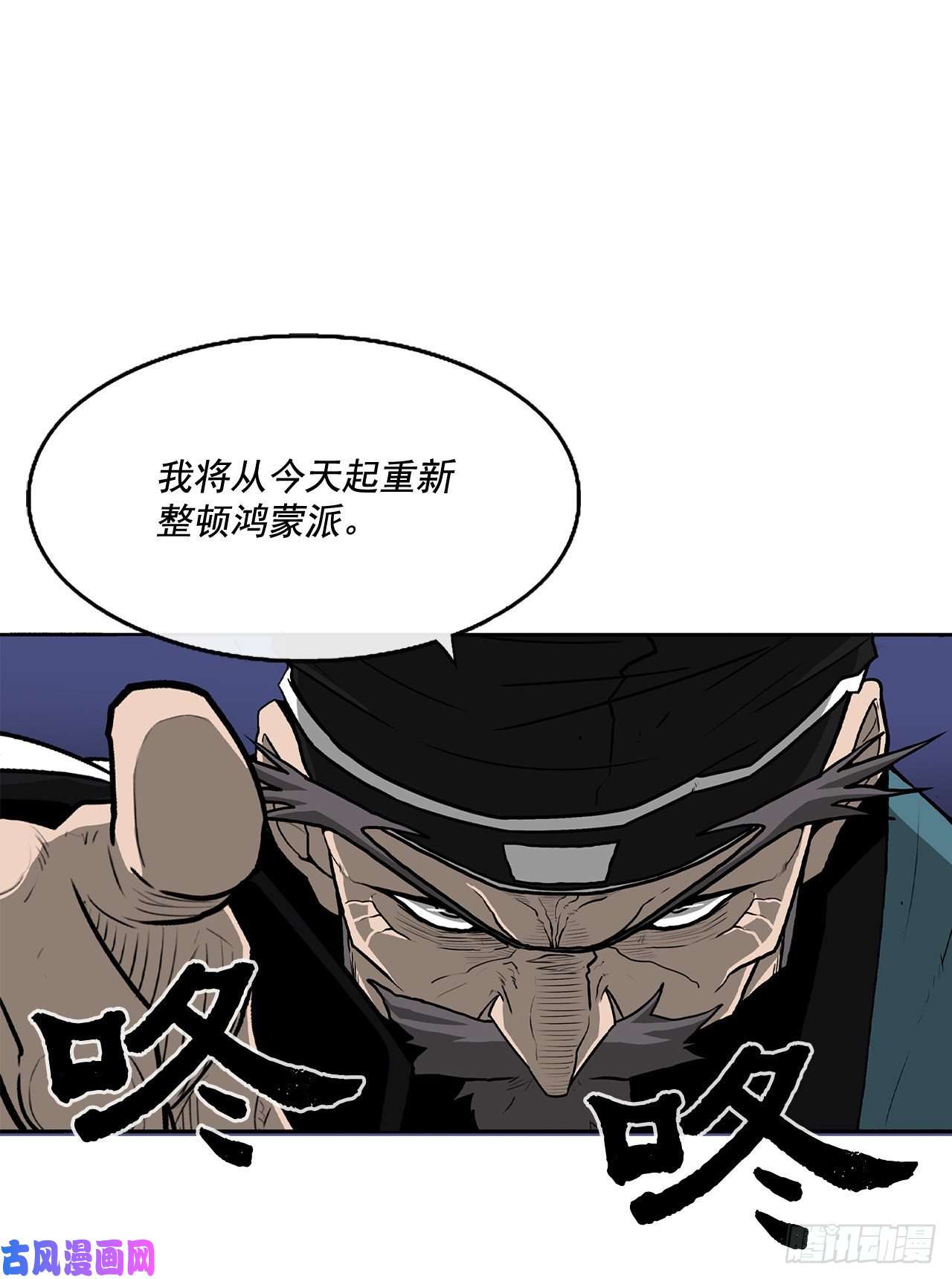 北剑江湖25.真相大白