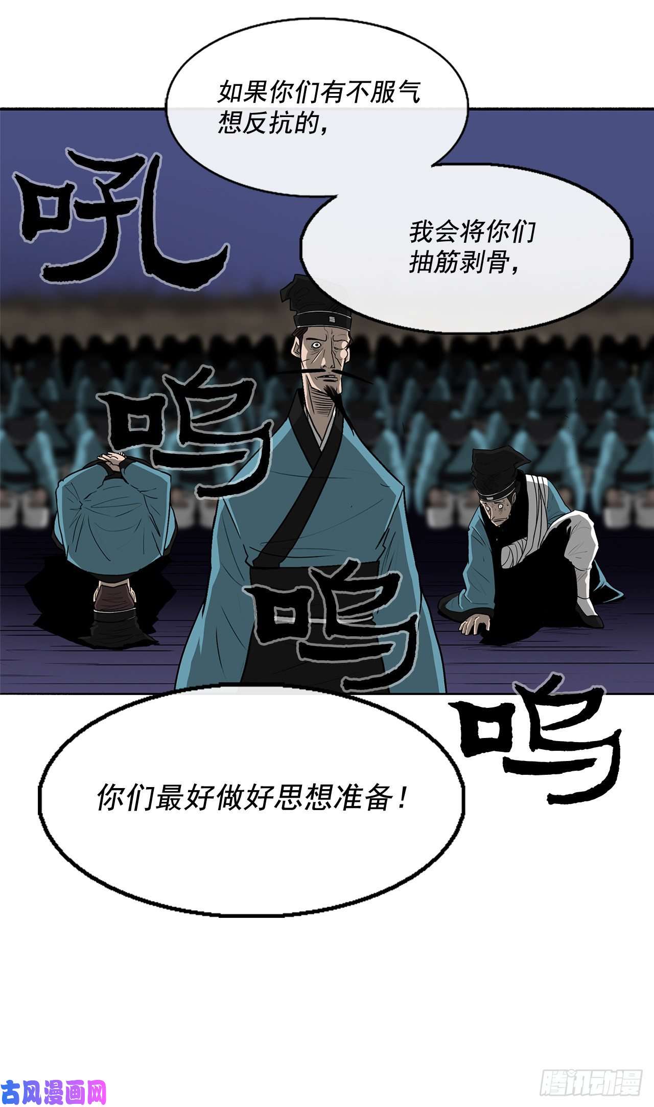 北剑江湖25.真相大白